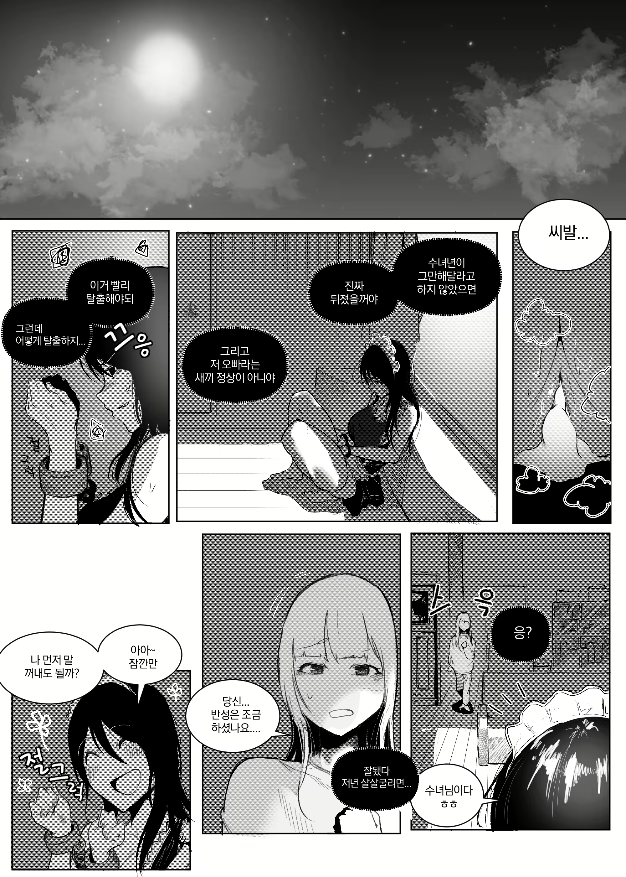 Content 3059012 - 6 페이지