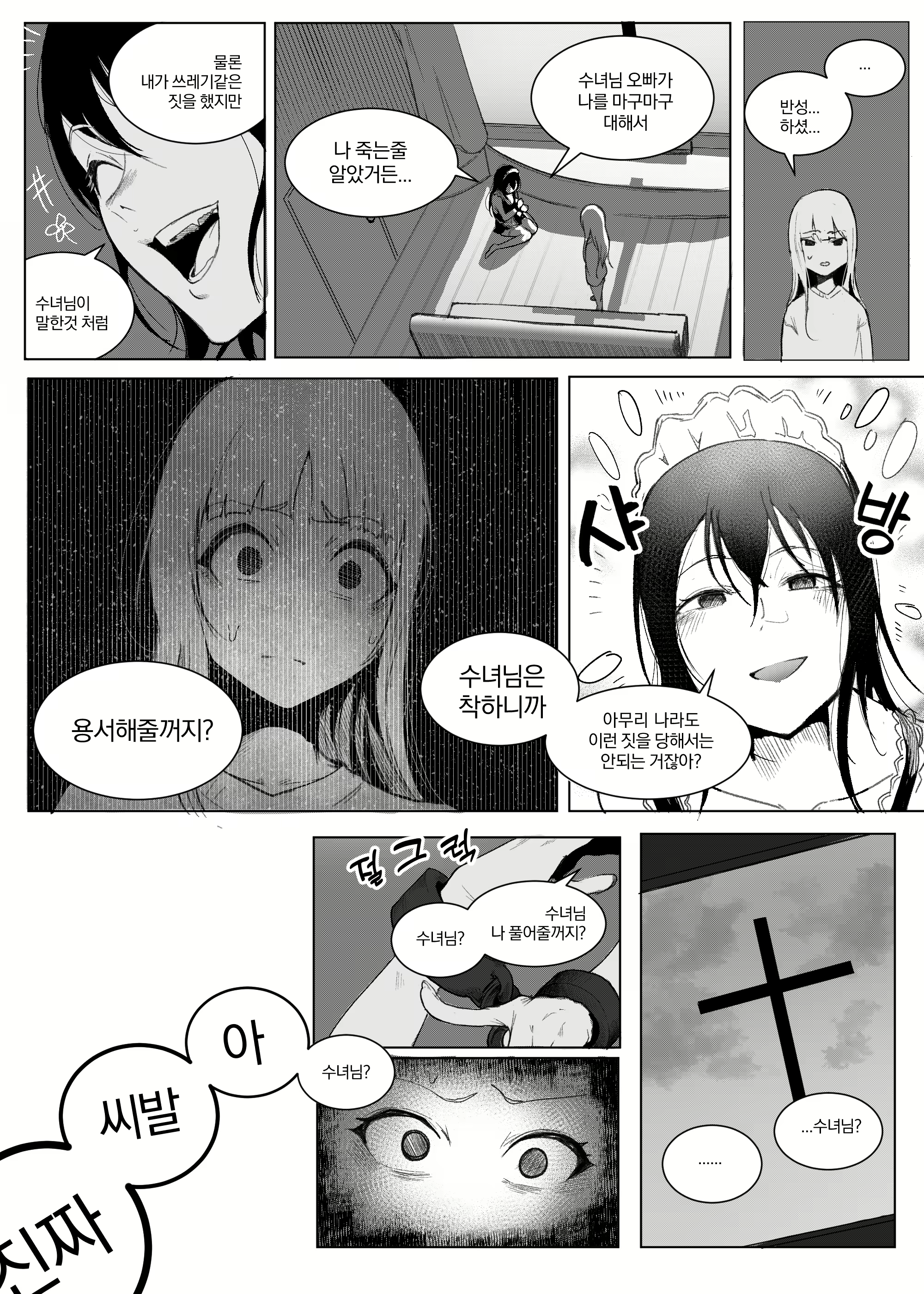 Content 3059012 - 7 페이지