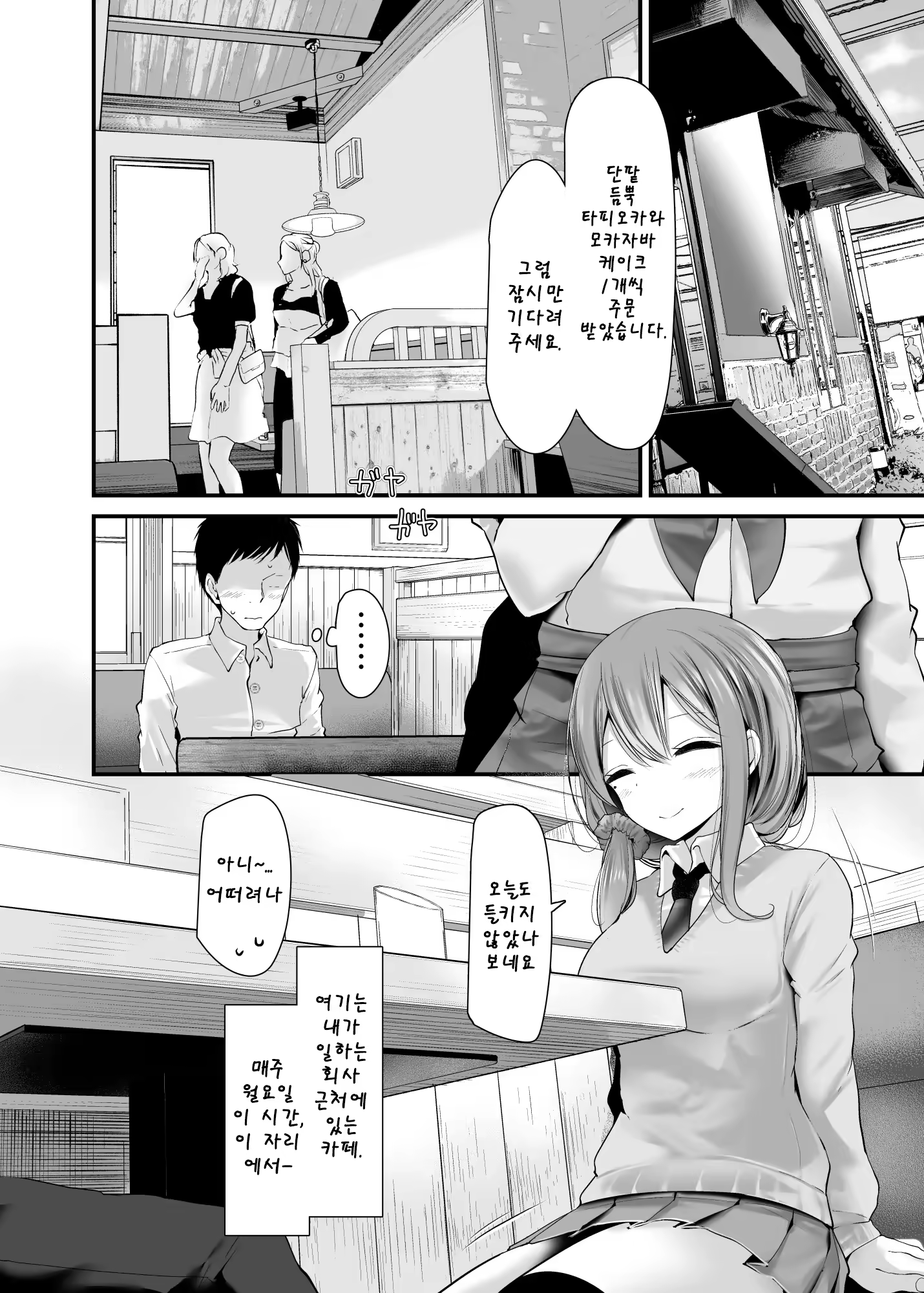 Content 3059205 - 3 페이지
