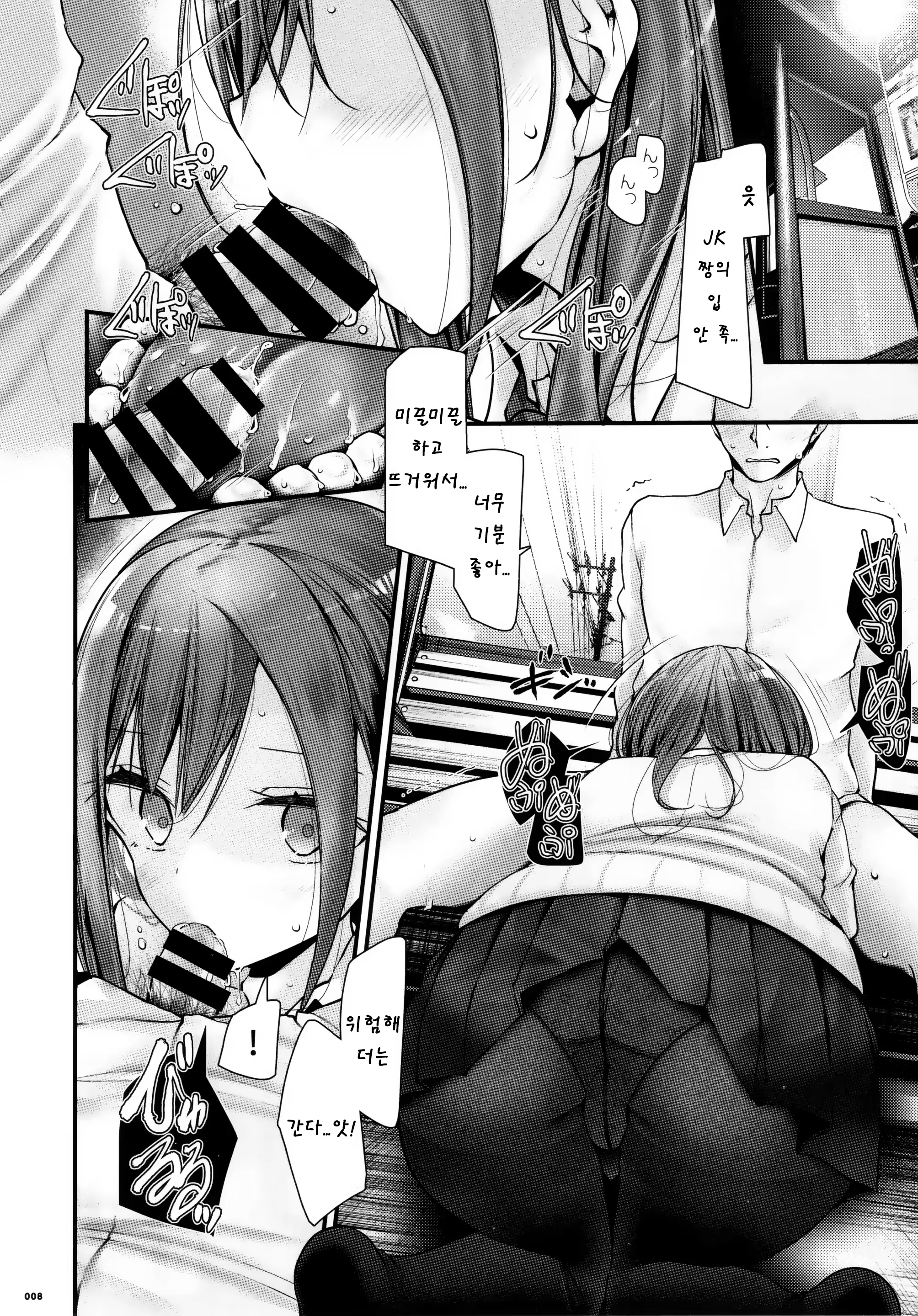 Content 3059213 - 7 페이지