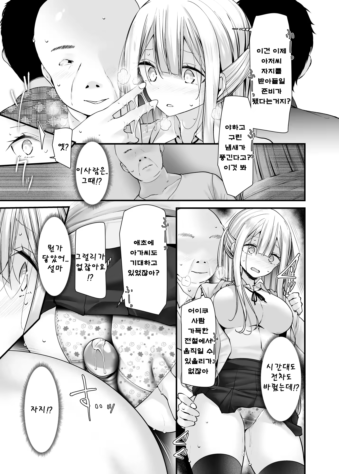 Content 3059215 - 8 페이지