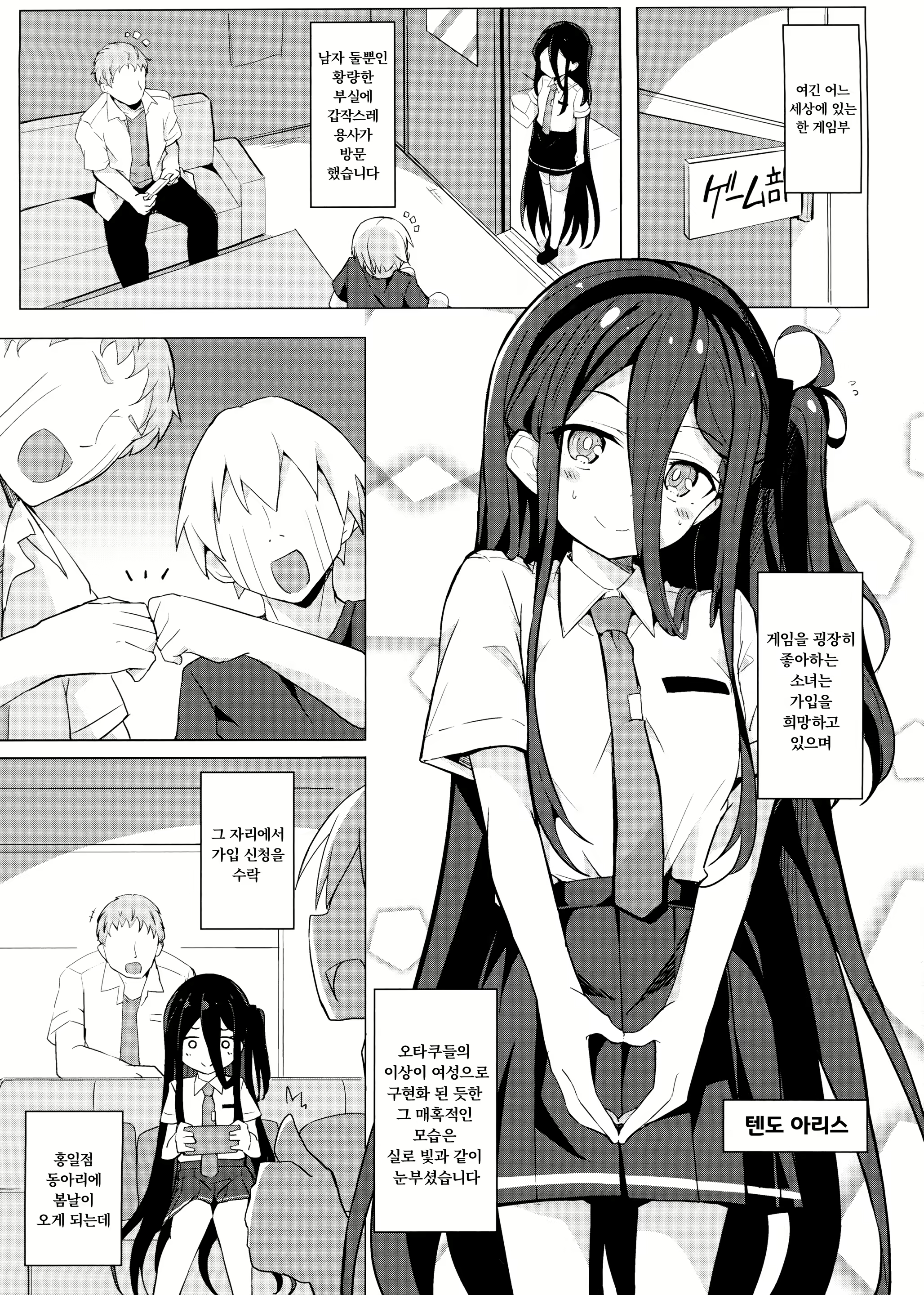 Content 3059311 - 2 페이지