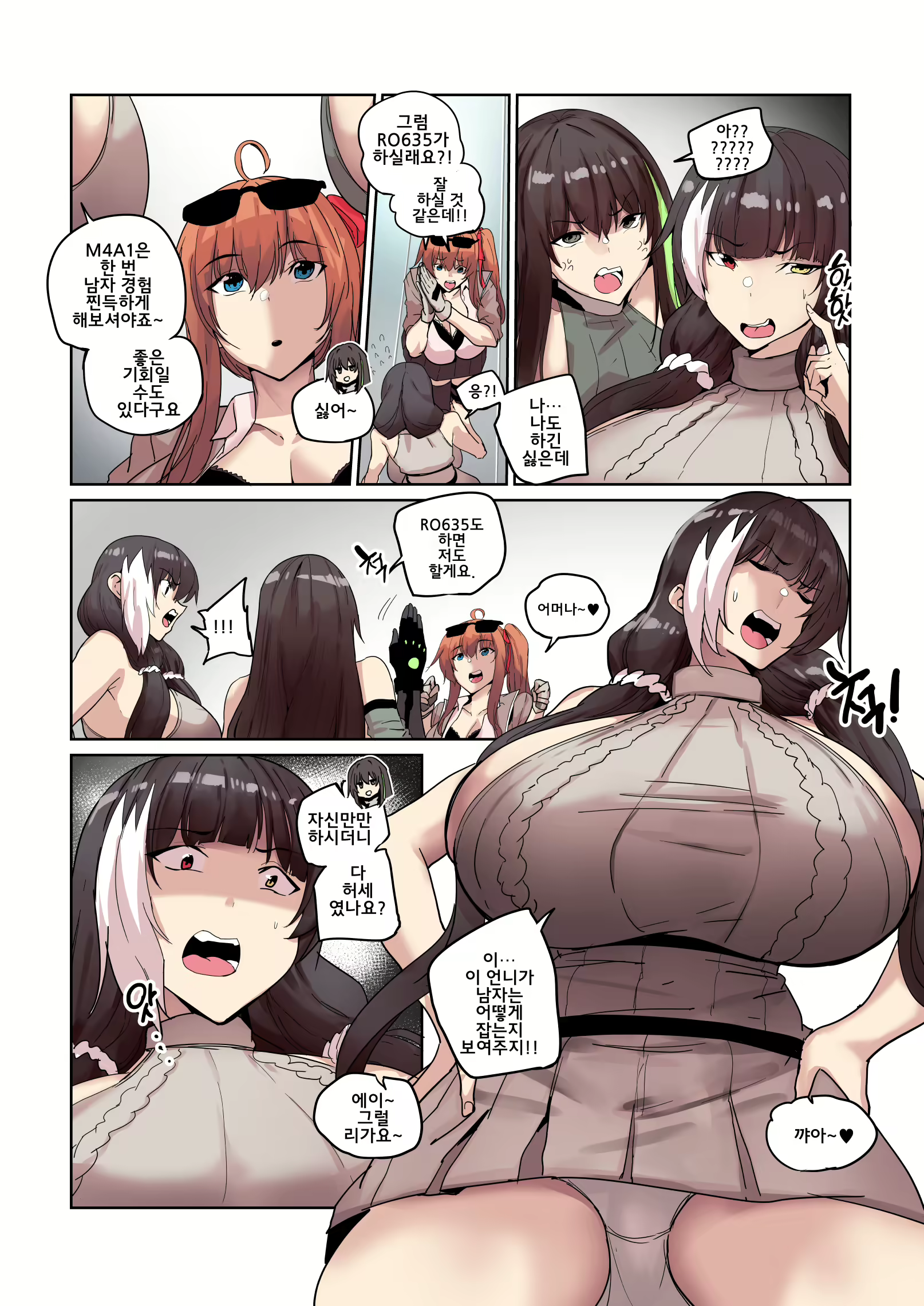 Content 3059466 - 6 페이지