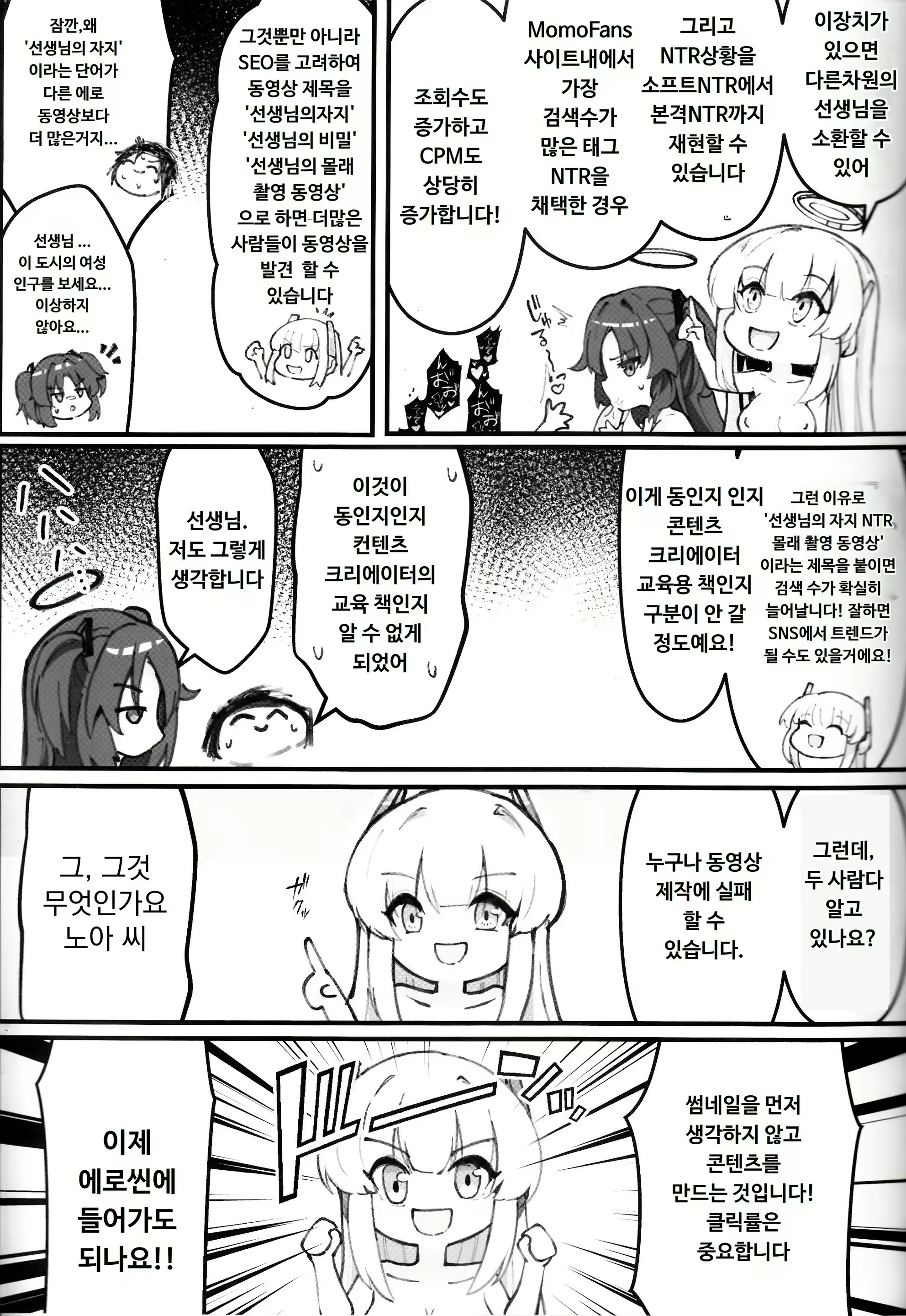 Content 3059534 - 16 페이지