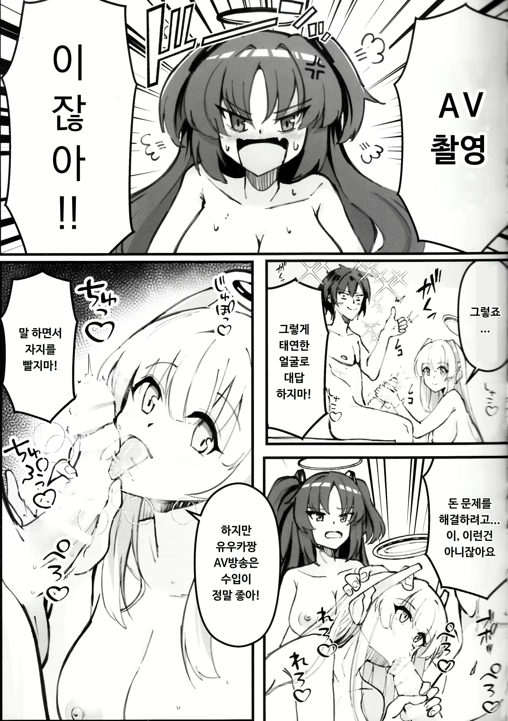 Content 3059534 - 6 페이지