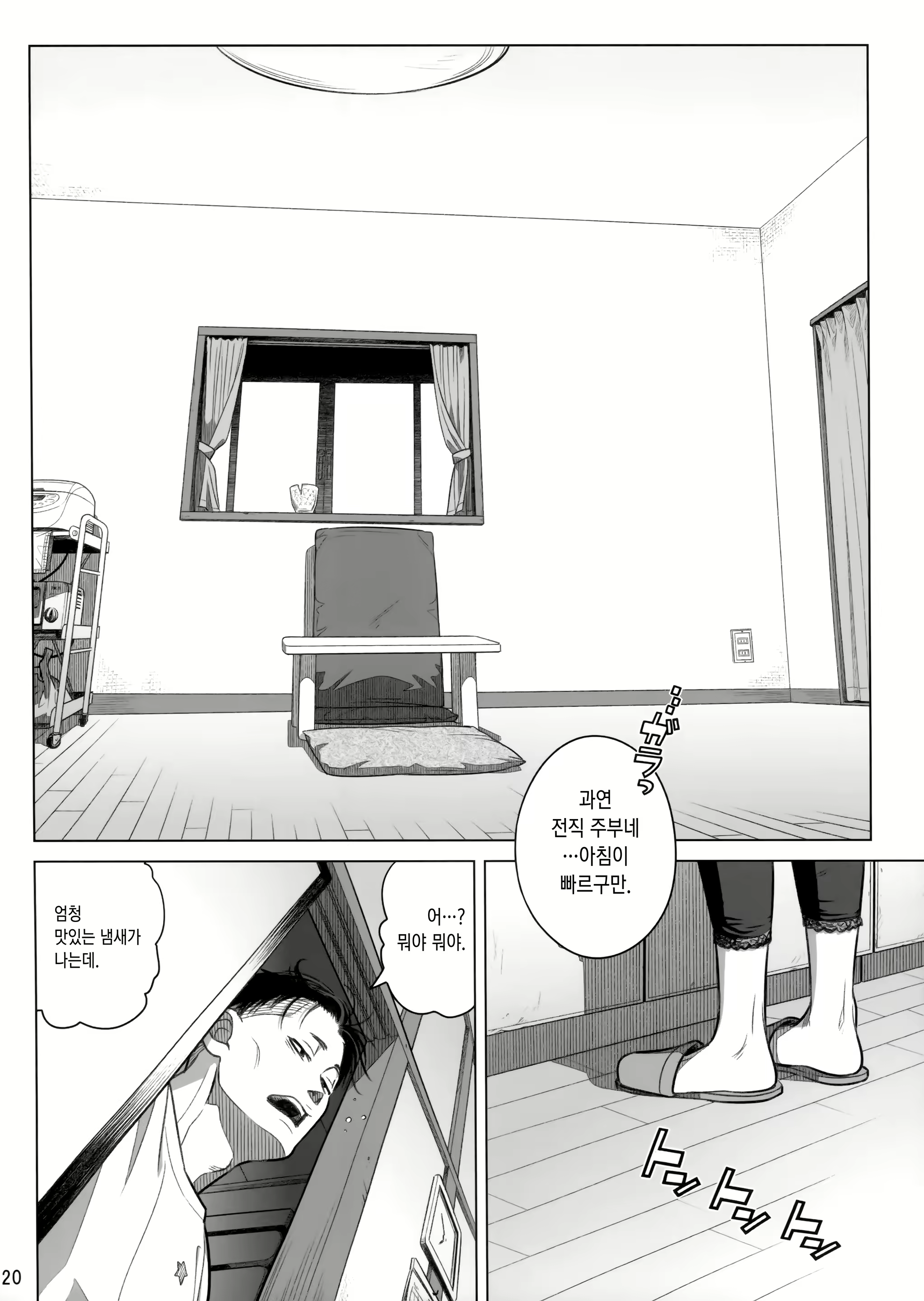 Content 3059691 - 19 페이지
