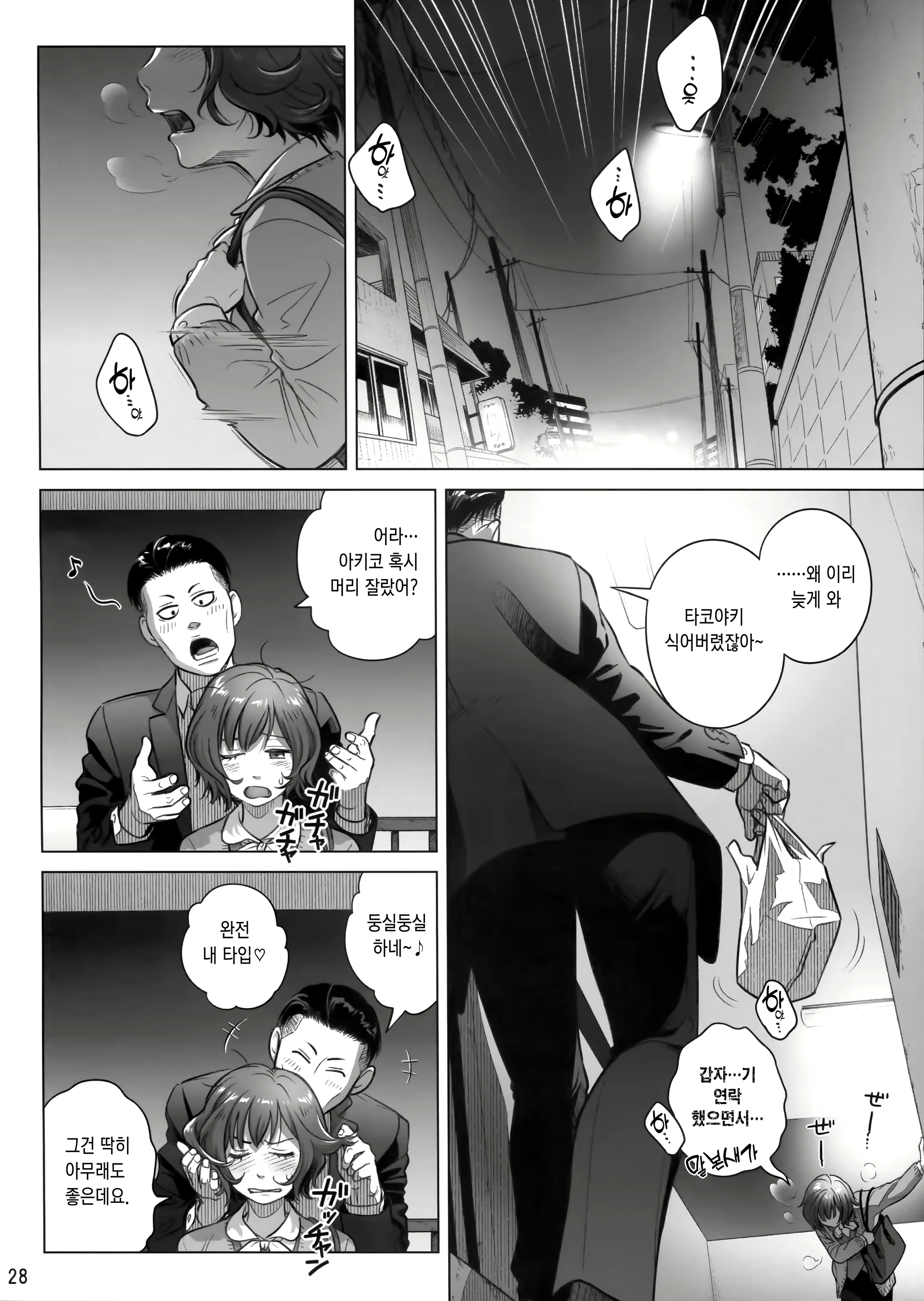 Content 3059691 - 27 페이지
