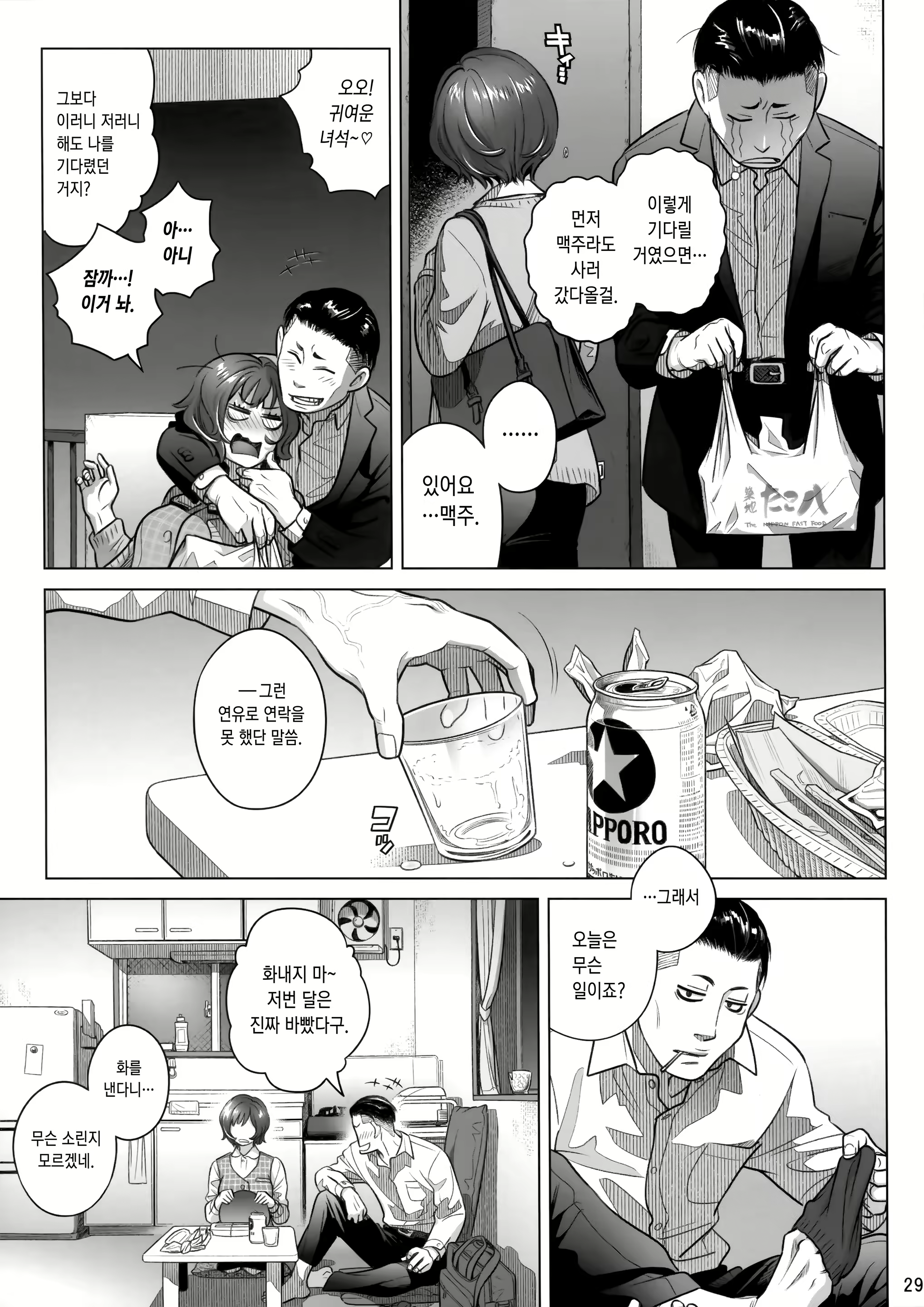 Content 3059691 - 28 페이지