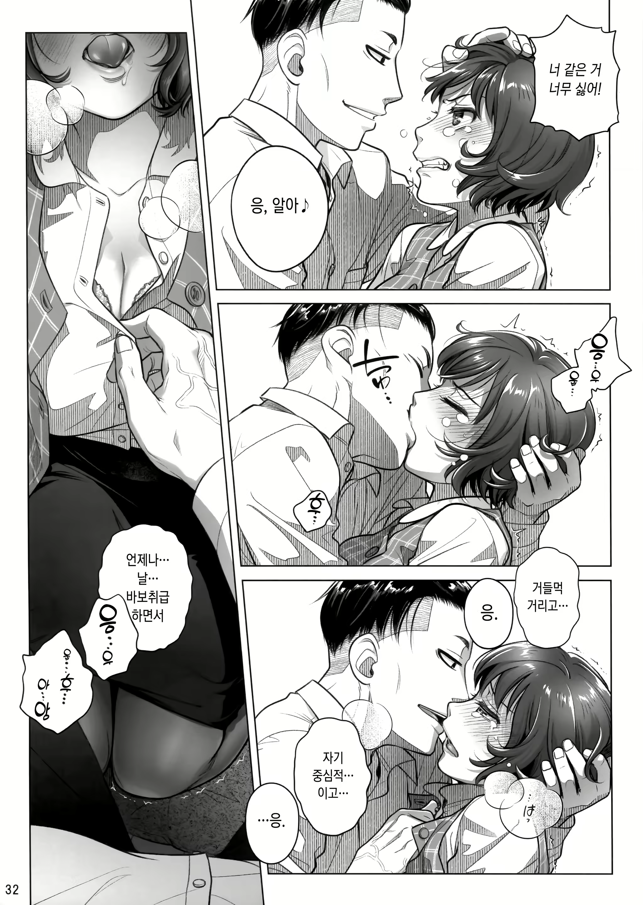 Content 3059691 - 31 페이지