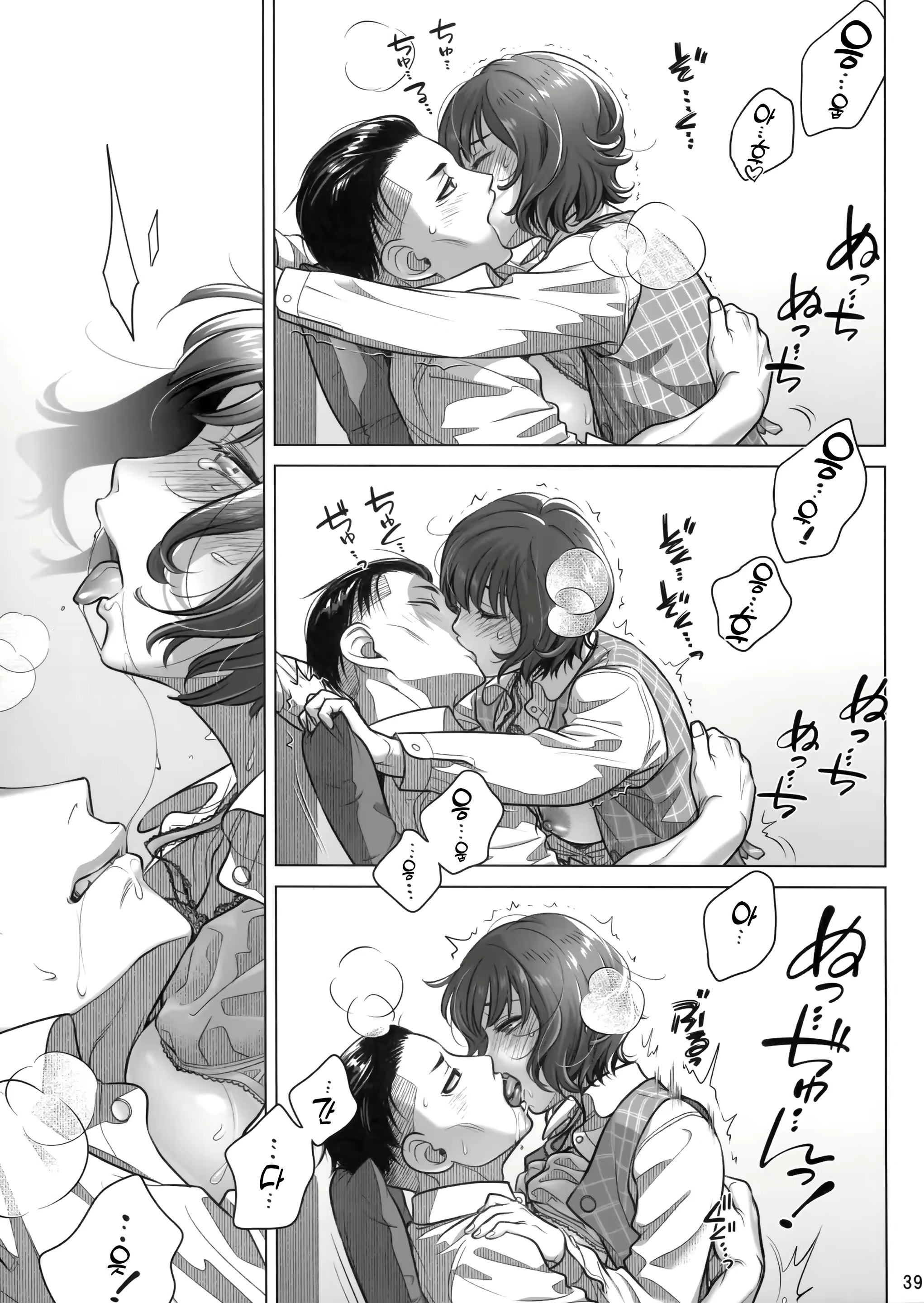 Content 3059691 - 38 페이지