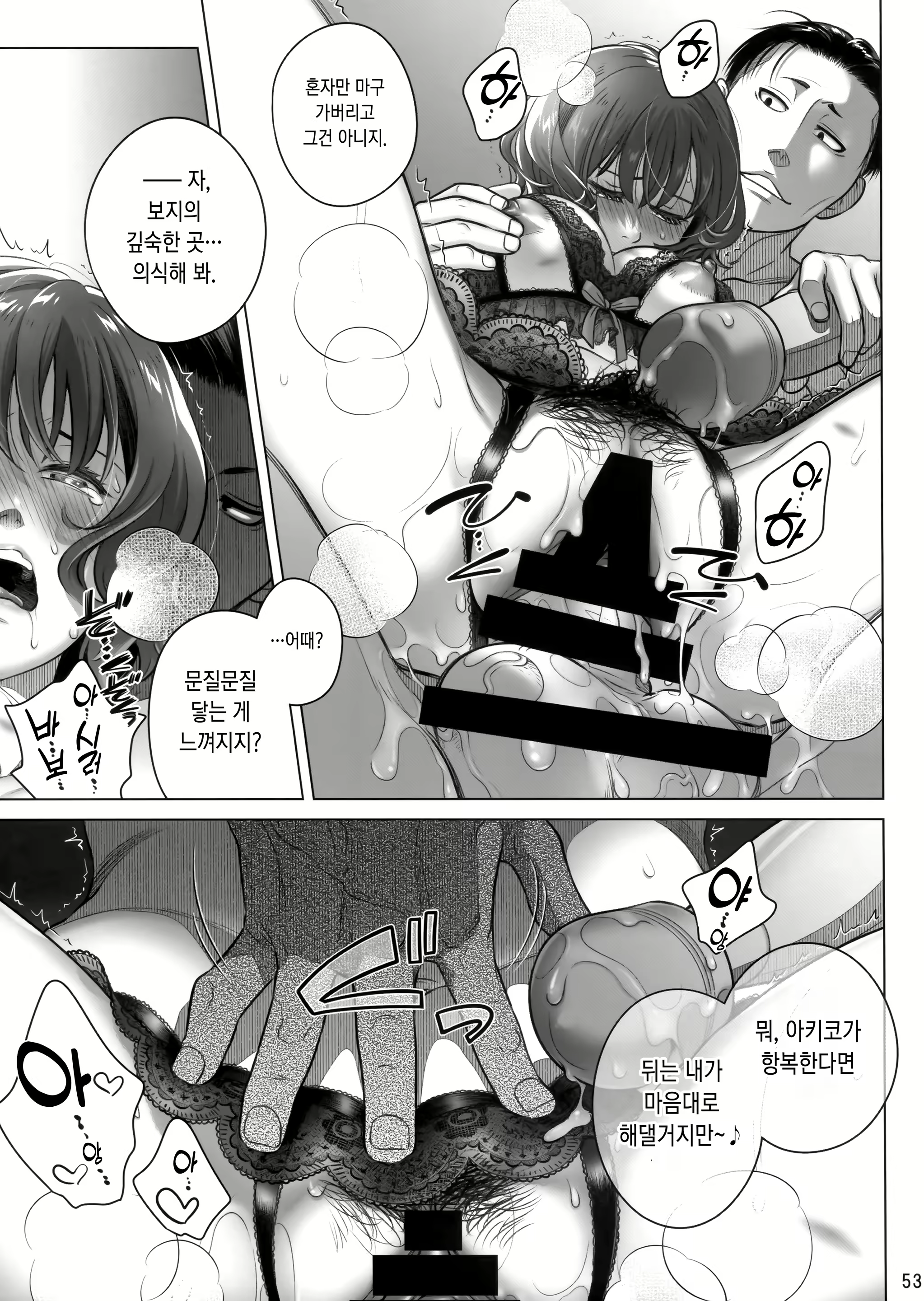 Content 3059691 - 52 페이지
