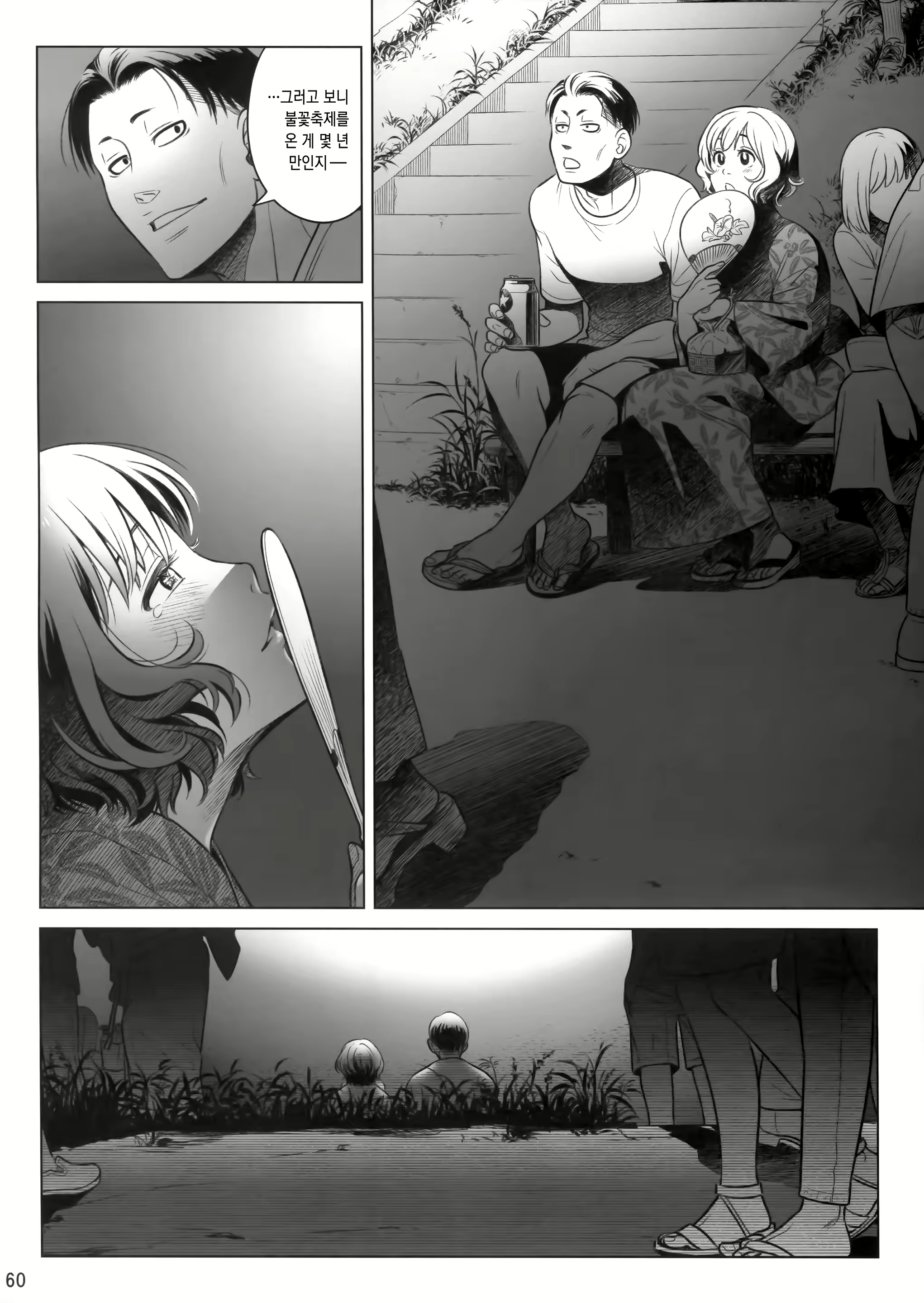 Content 3059691 - 59 페이지