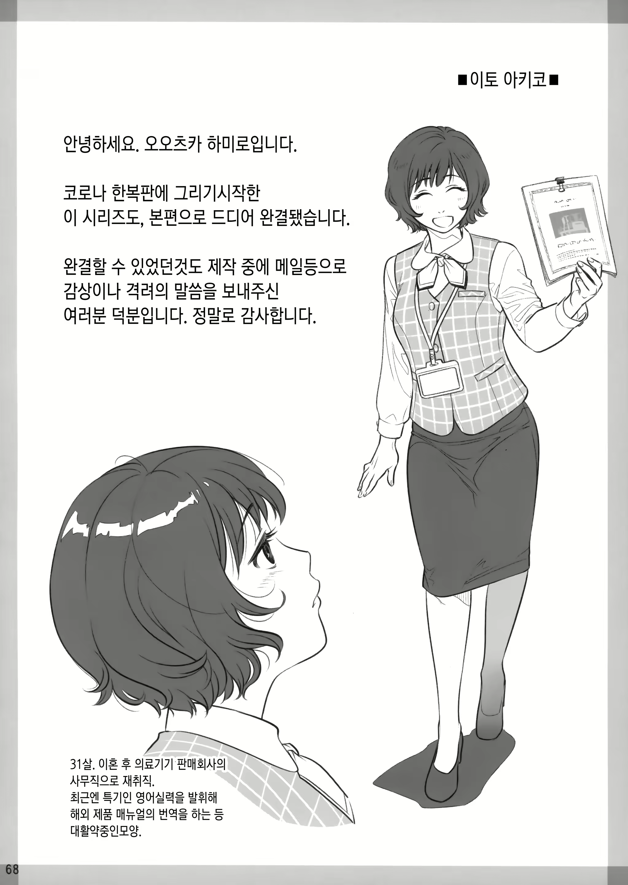 Content 3059691 - 67 페이지