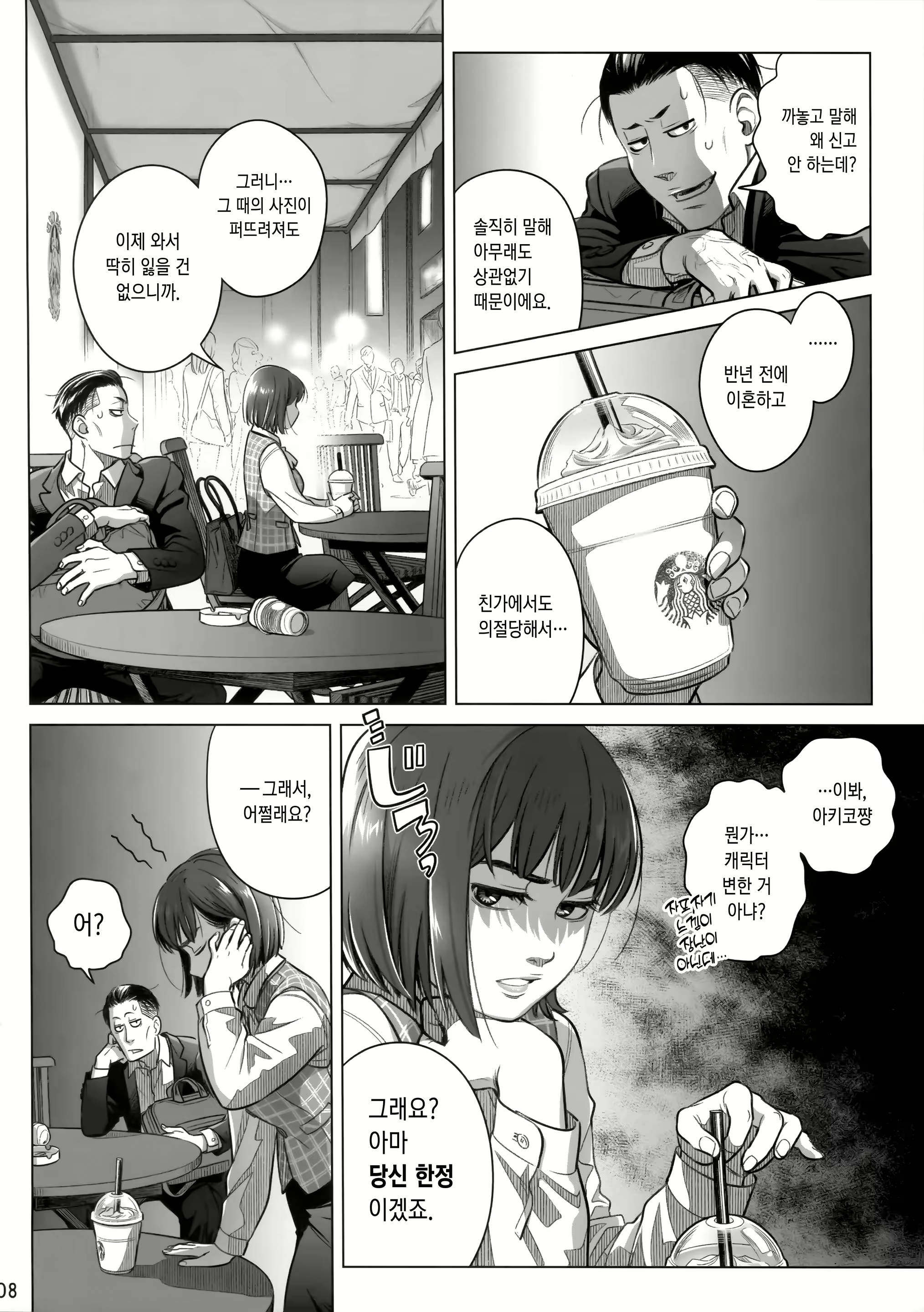 Content 3059691 - 7 페이지
