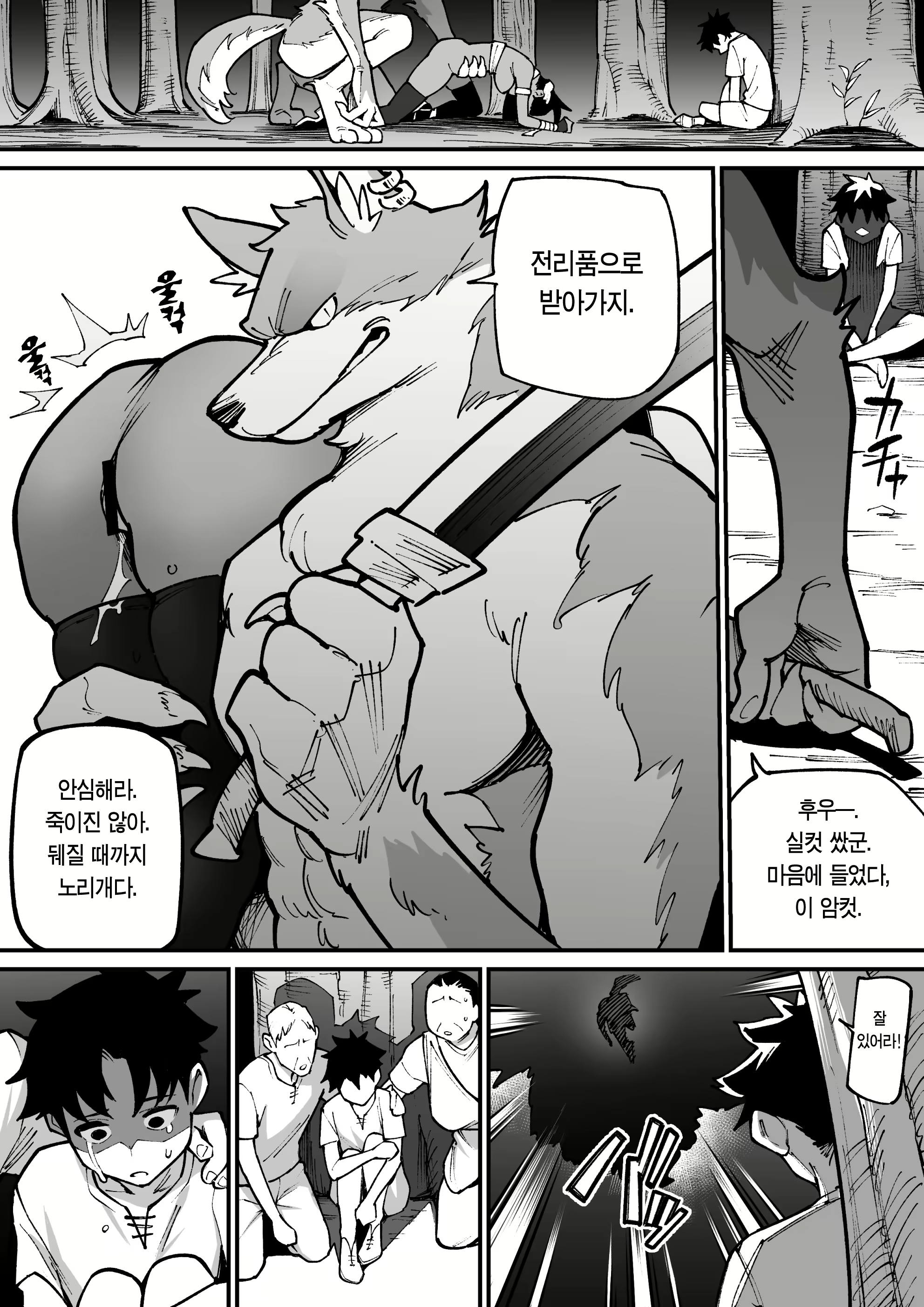 Content 3059856 - 14 페이지