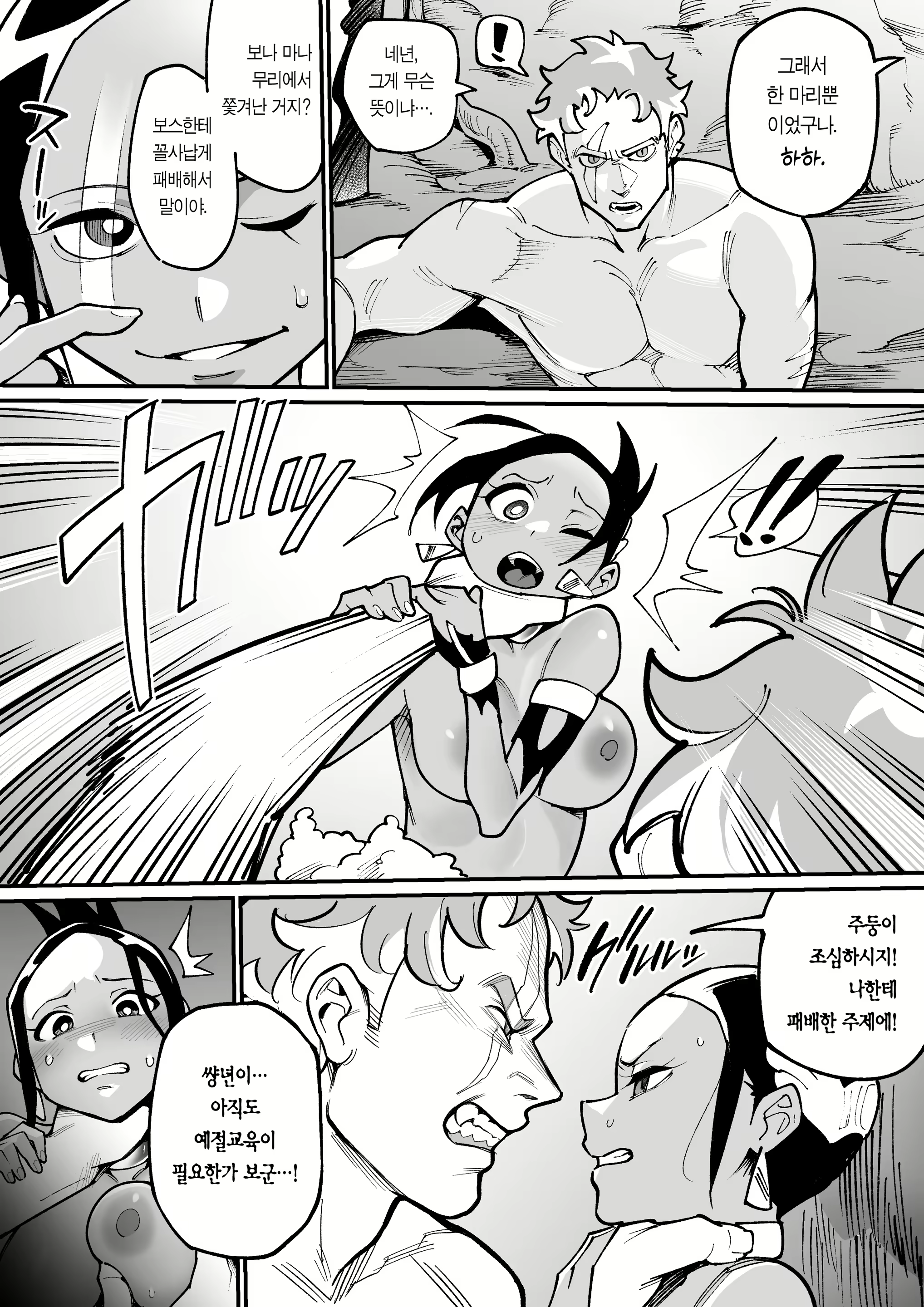 Content 3059856 - 17 페이지