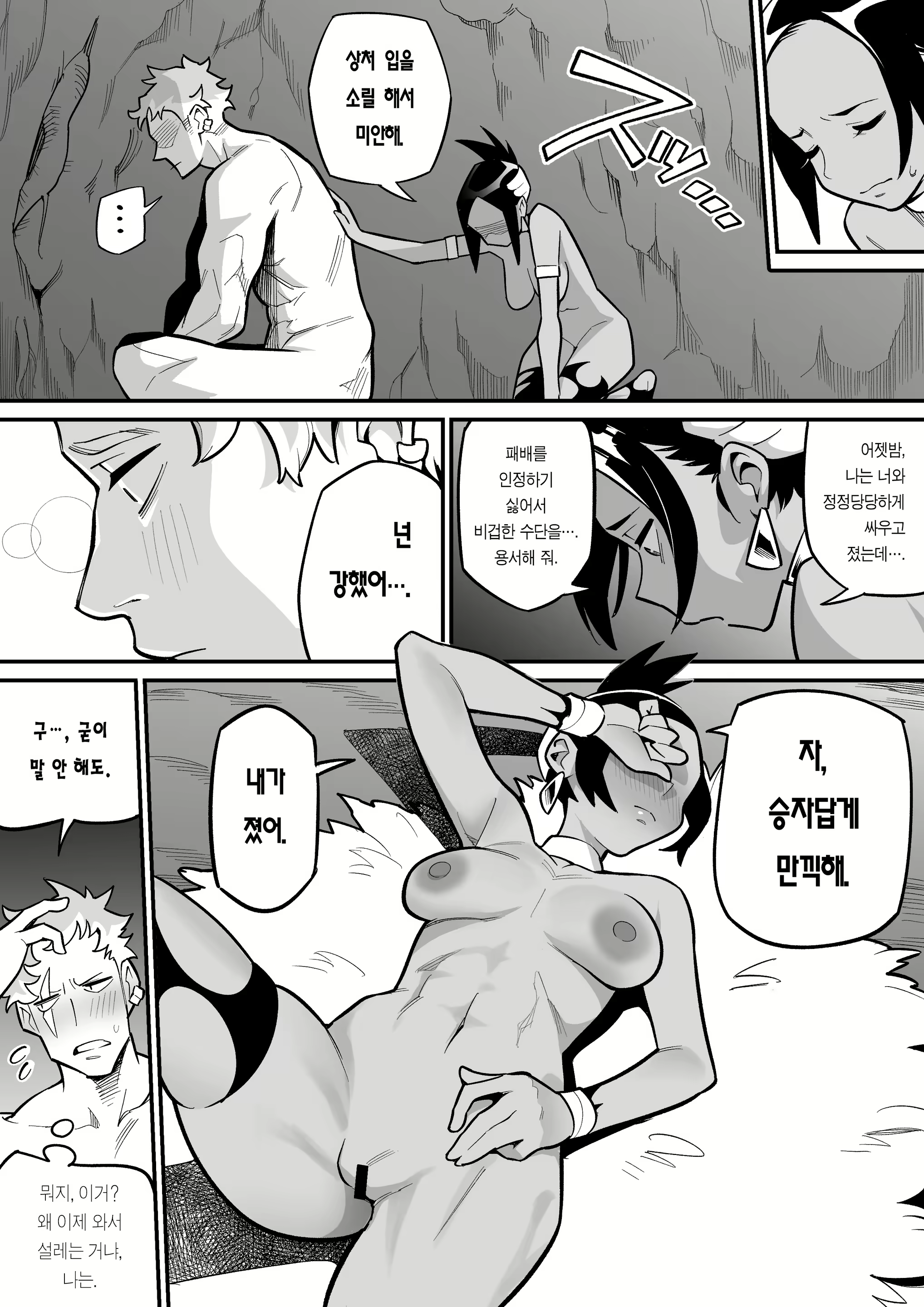 Content 3059856 - 23 페이지