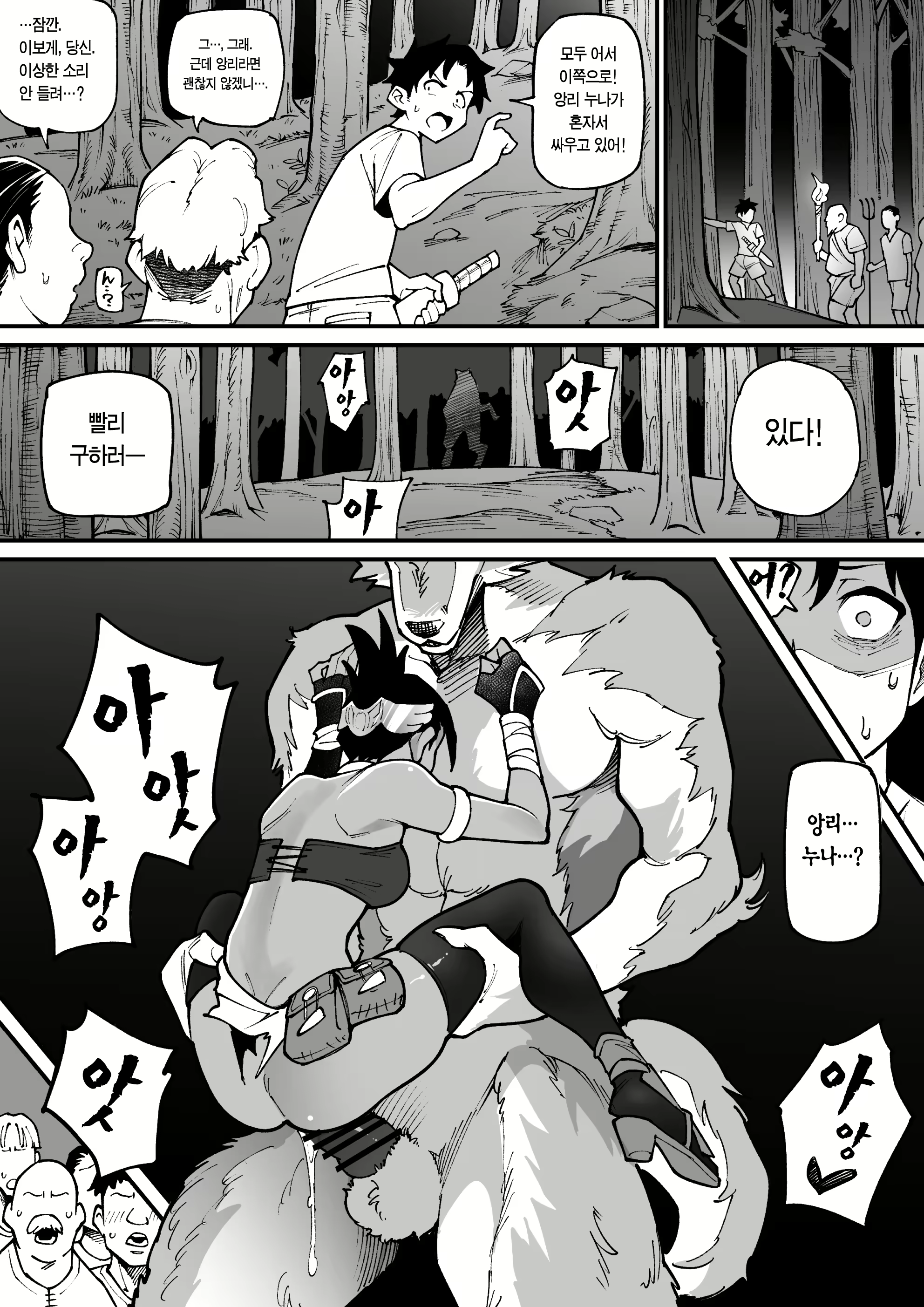 Content 3059856 - 6 페이지