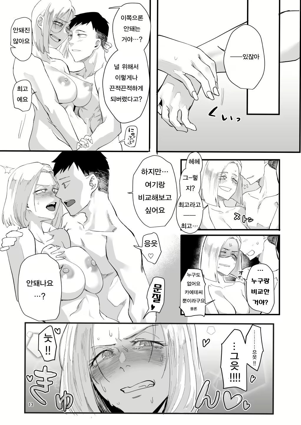 Content 3059929 - 10 페이지