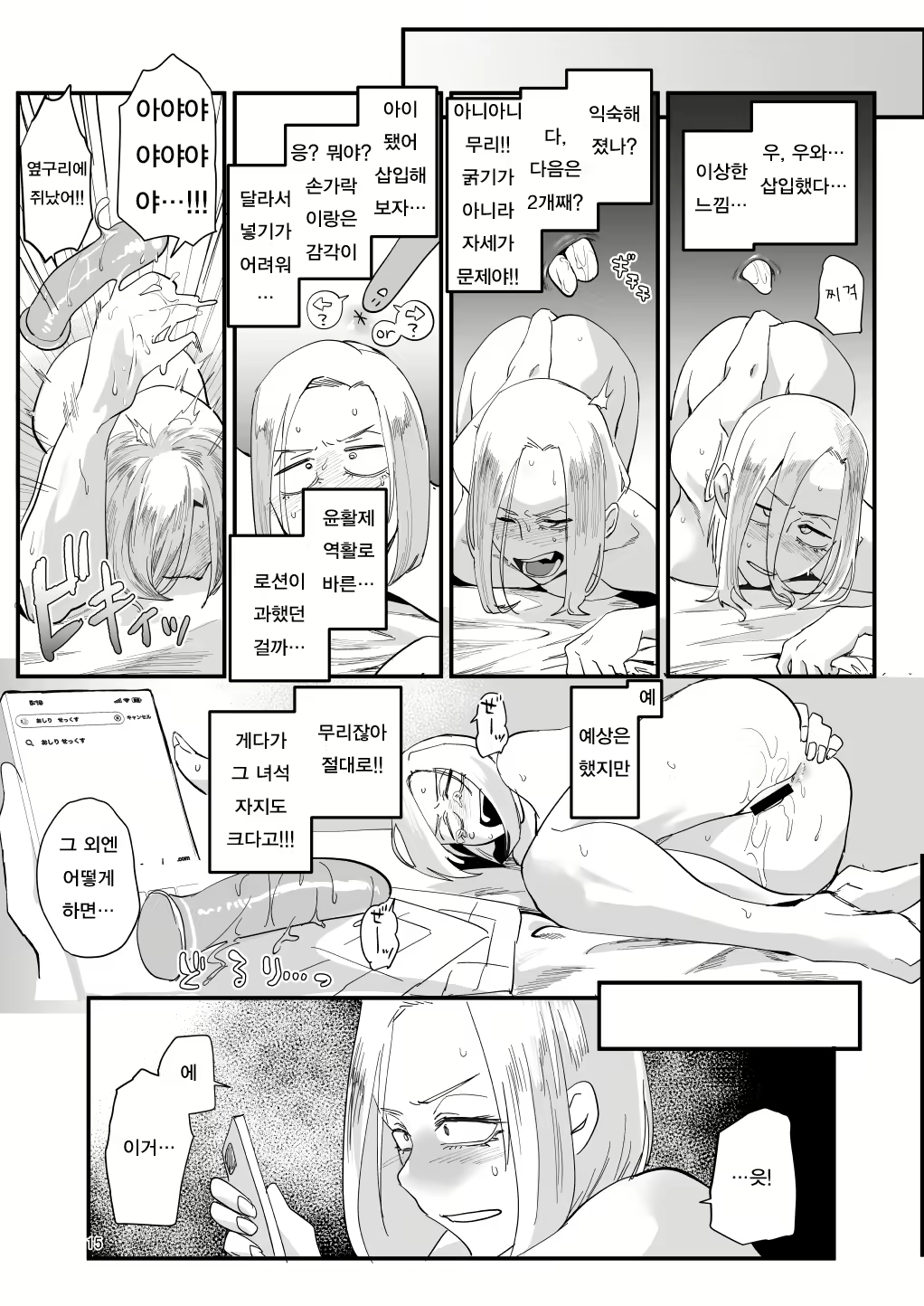 Content 3059929 - 12 페이지