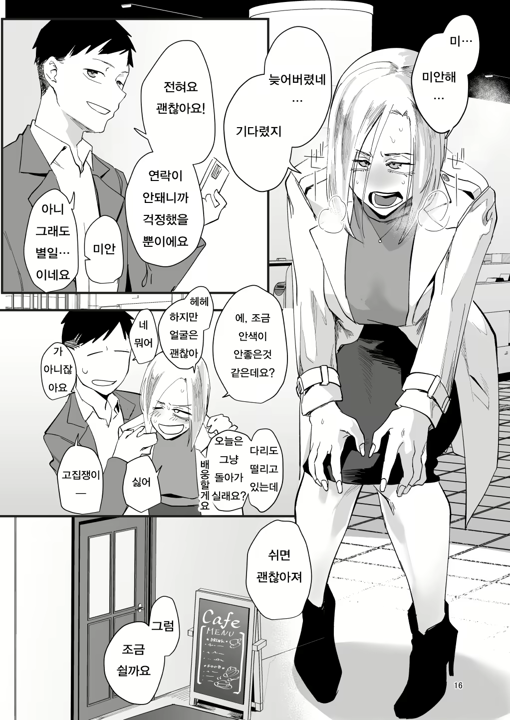 Content 3059929 - 13 페이지