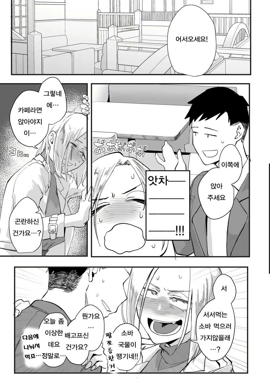 Content 3059929 - 14 페이지