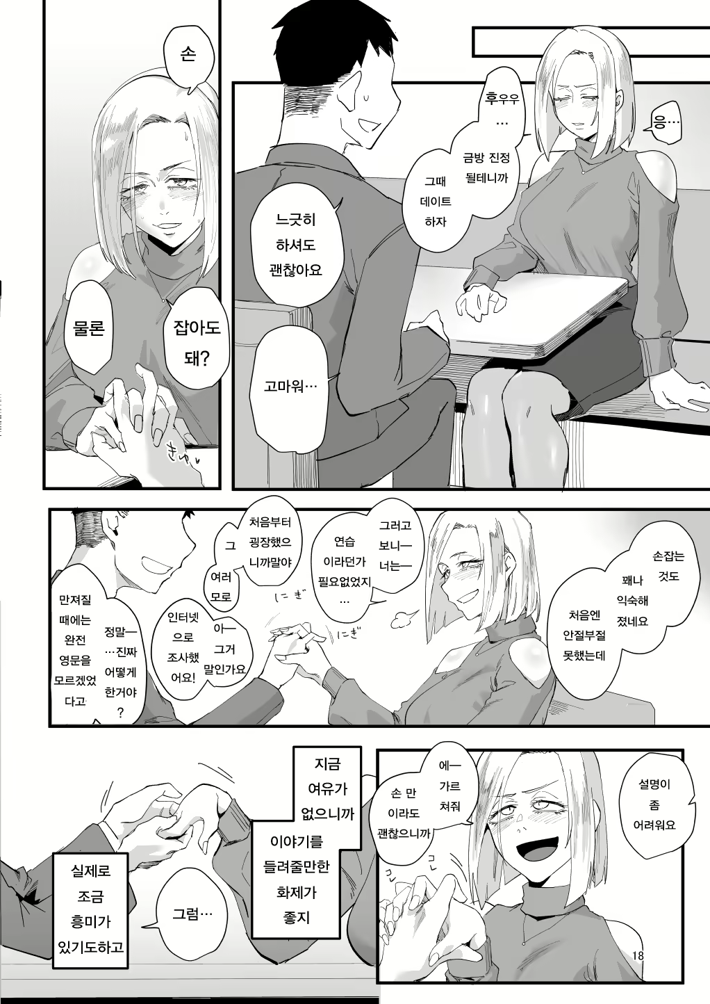 Content 3059929 - 15 페이지