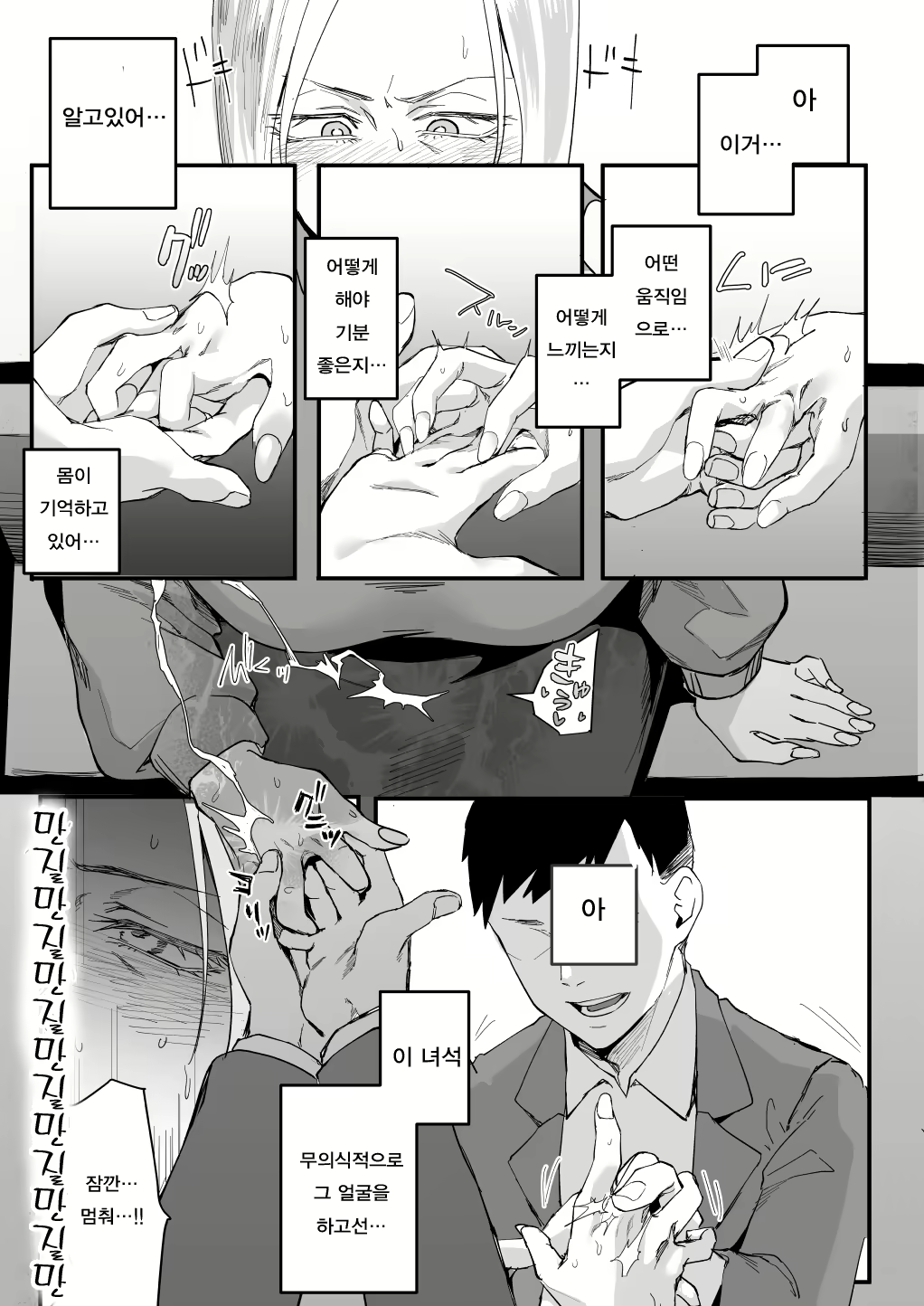 Content 3059929 - 16 페이지