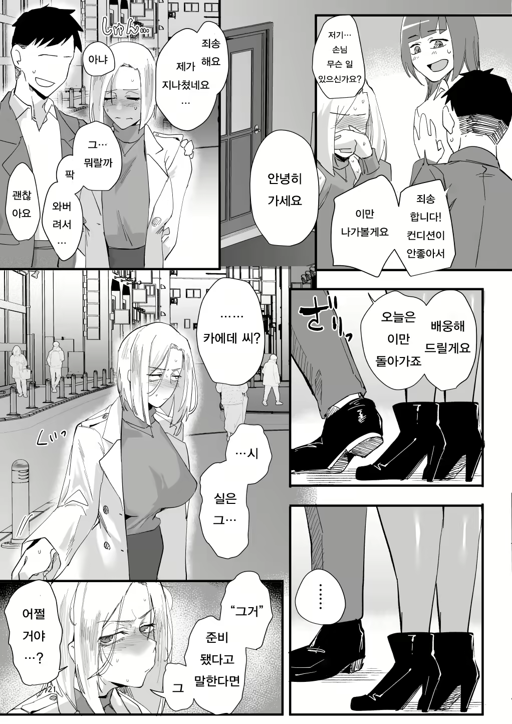 Content 3059929 - 18 페이지