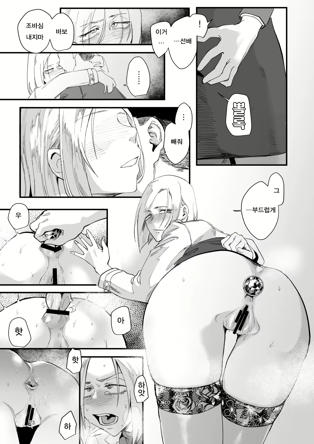 Content 3059929 - 20 페이지