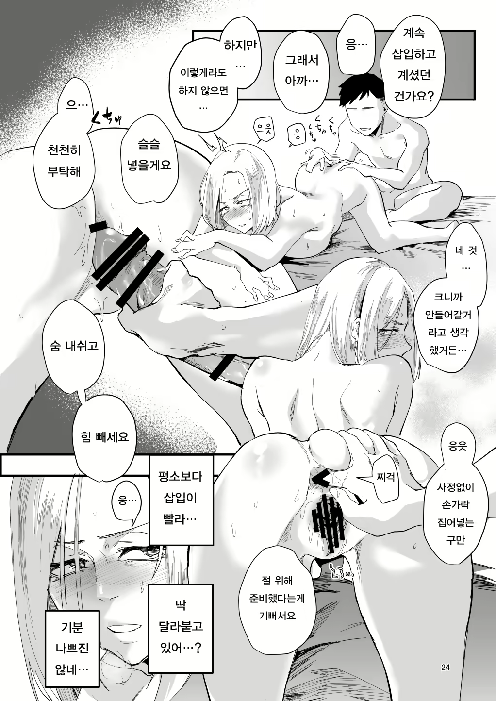Content 3059929 - 21 페이지