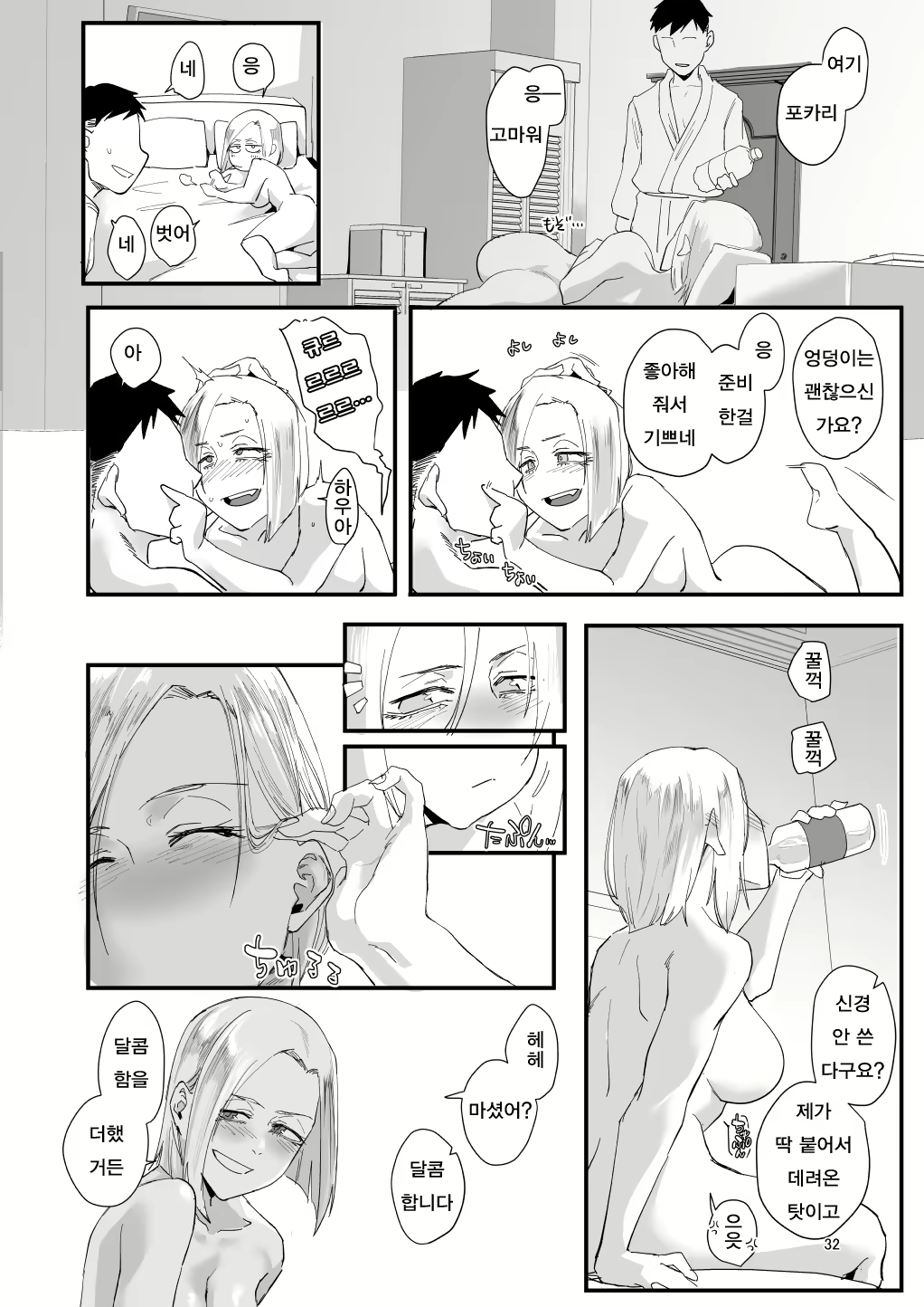 Content 3059929 - 29 페이지