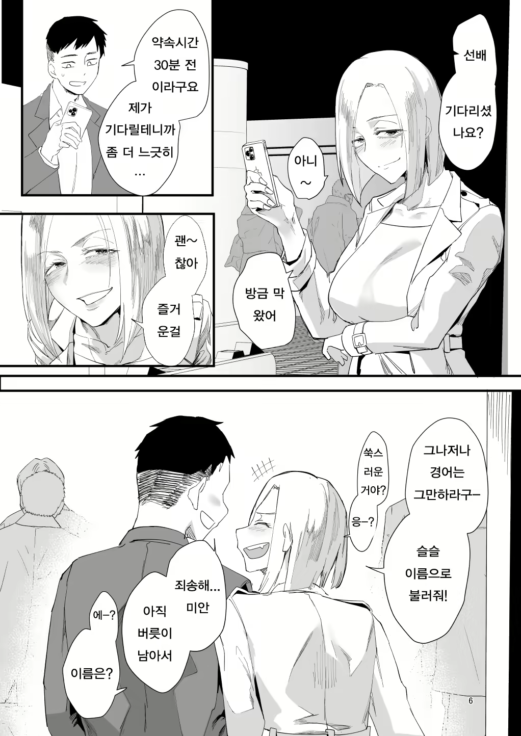 Content 3059929 - 3 페이지
