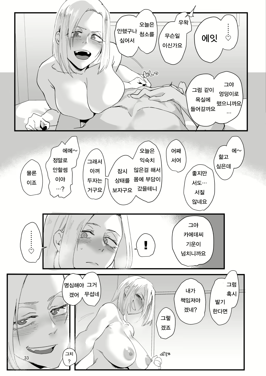 Content 3059929 - 30 페이지