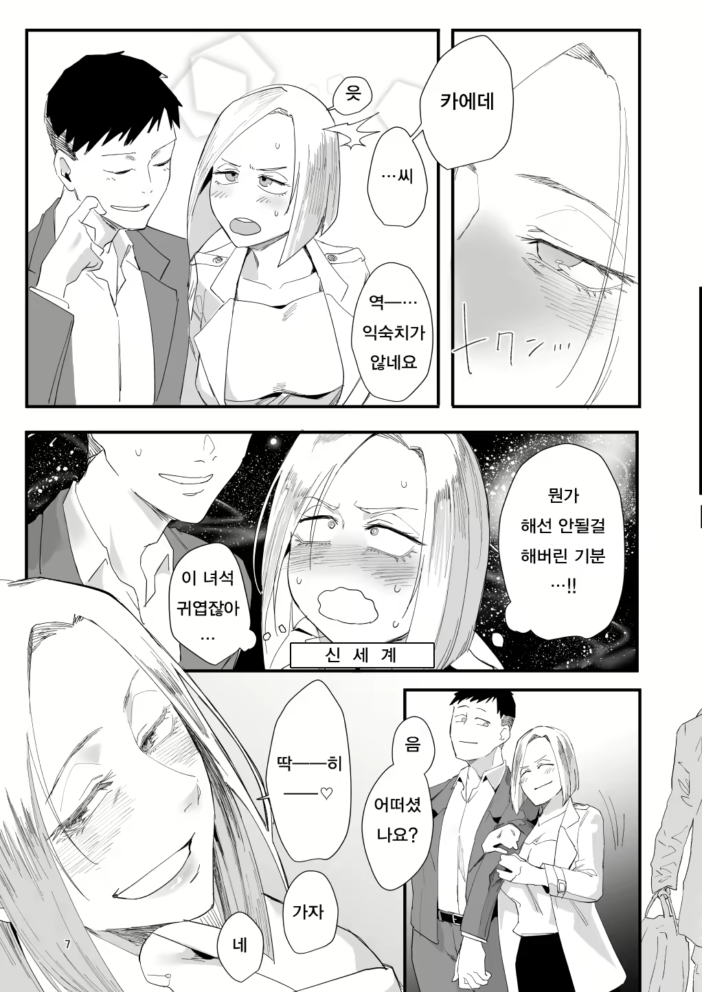 Content 3059929 - 4 페이지