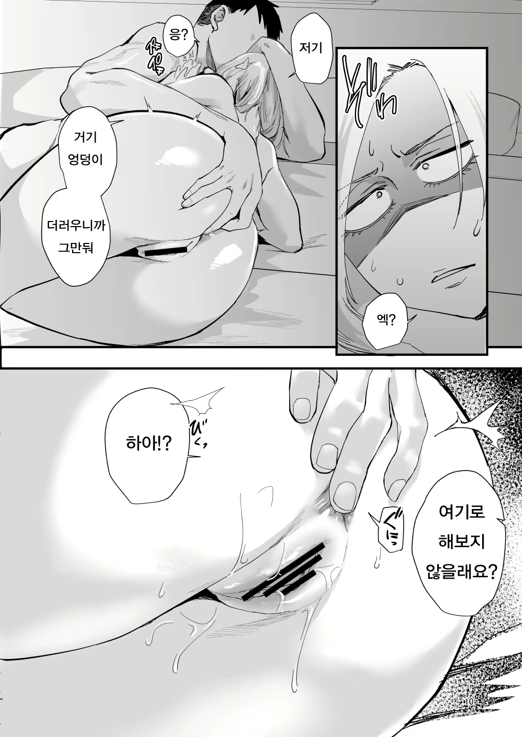 Content 3059929 - 7 페이지
