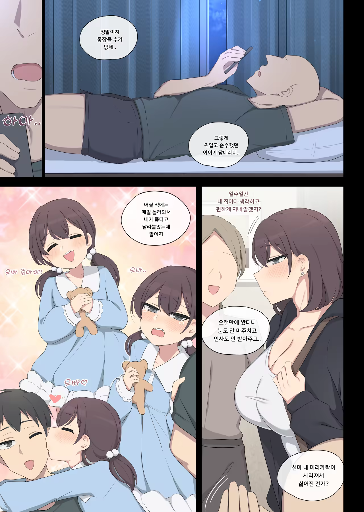 Content 3059946 - 3 페이지