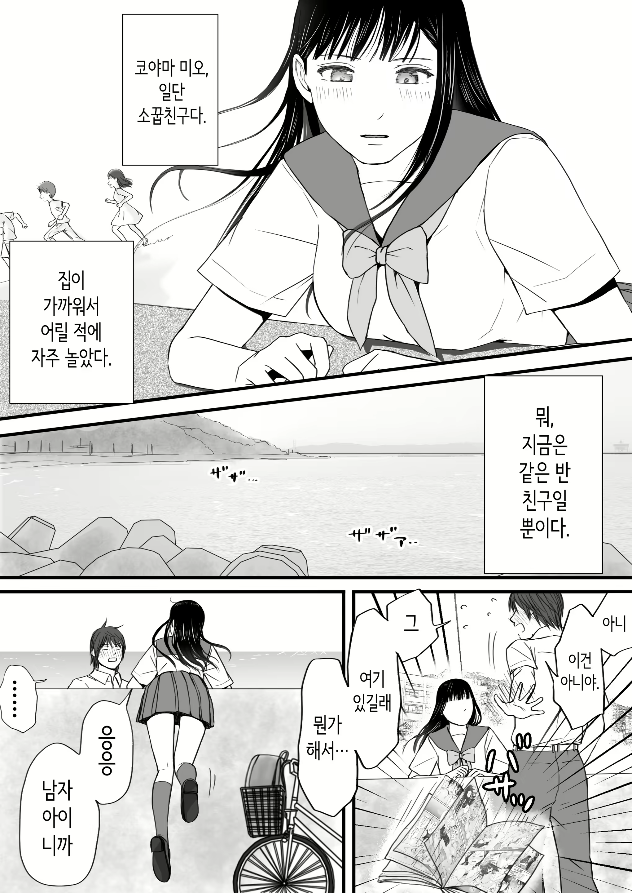 Content 3059956 - 11 페이지