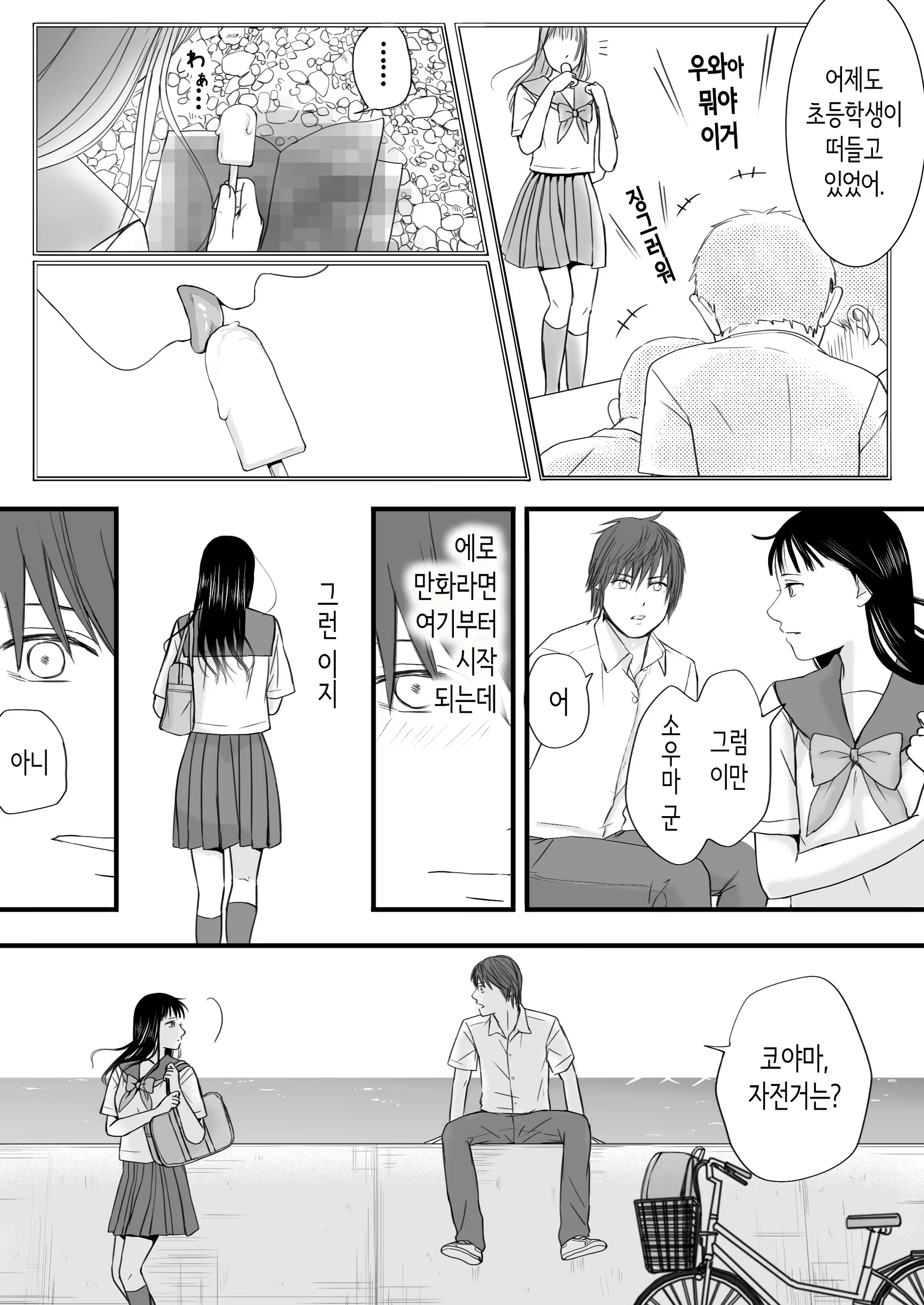 Content 3059956 - 12 페이지