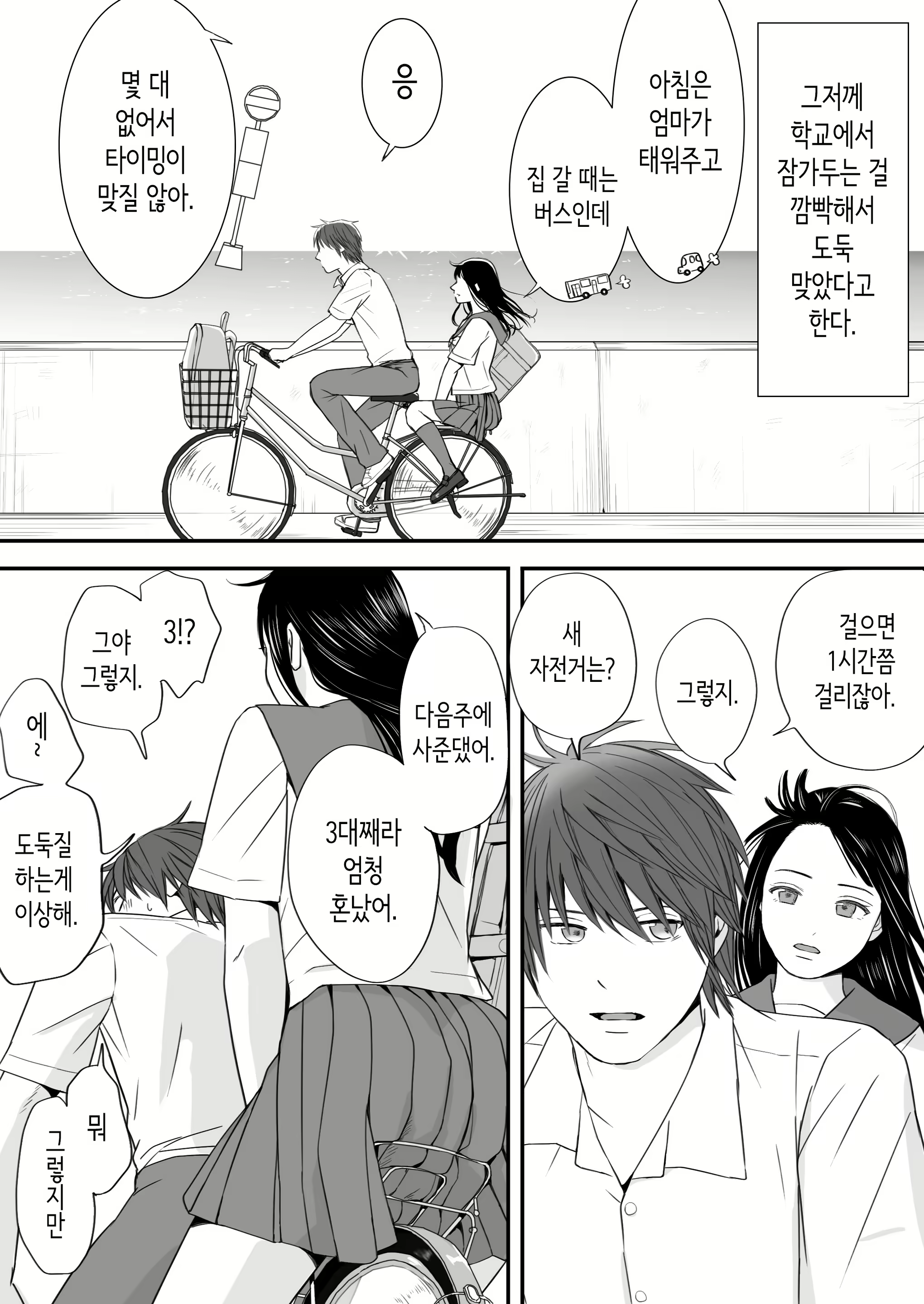 Content 3059956 - 13 페이지
