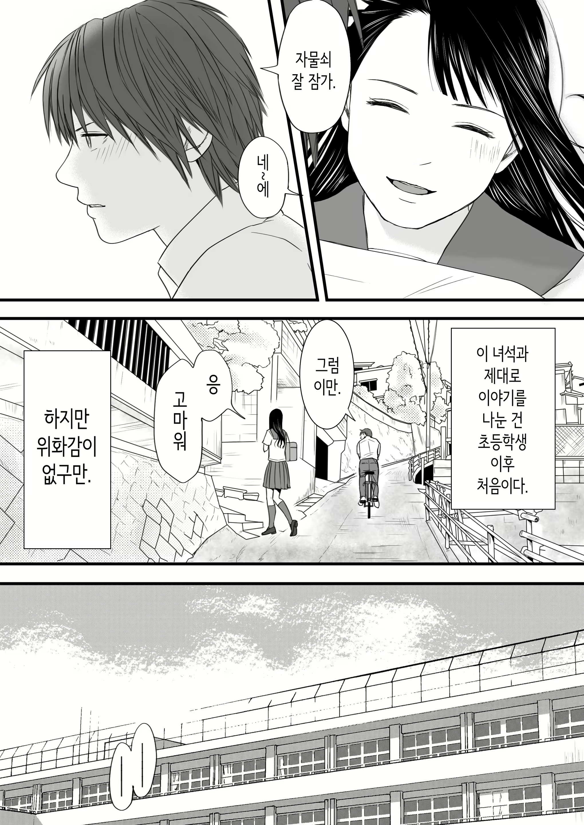 Content 3059956 - 14 페이지