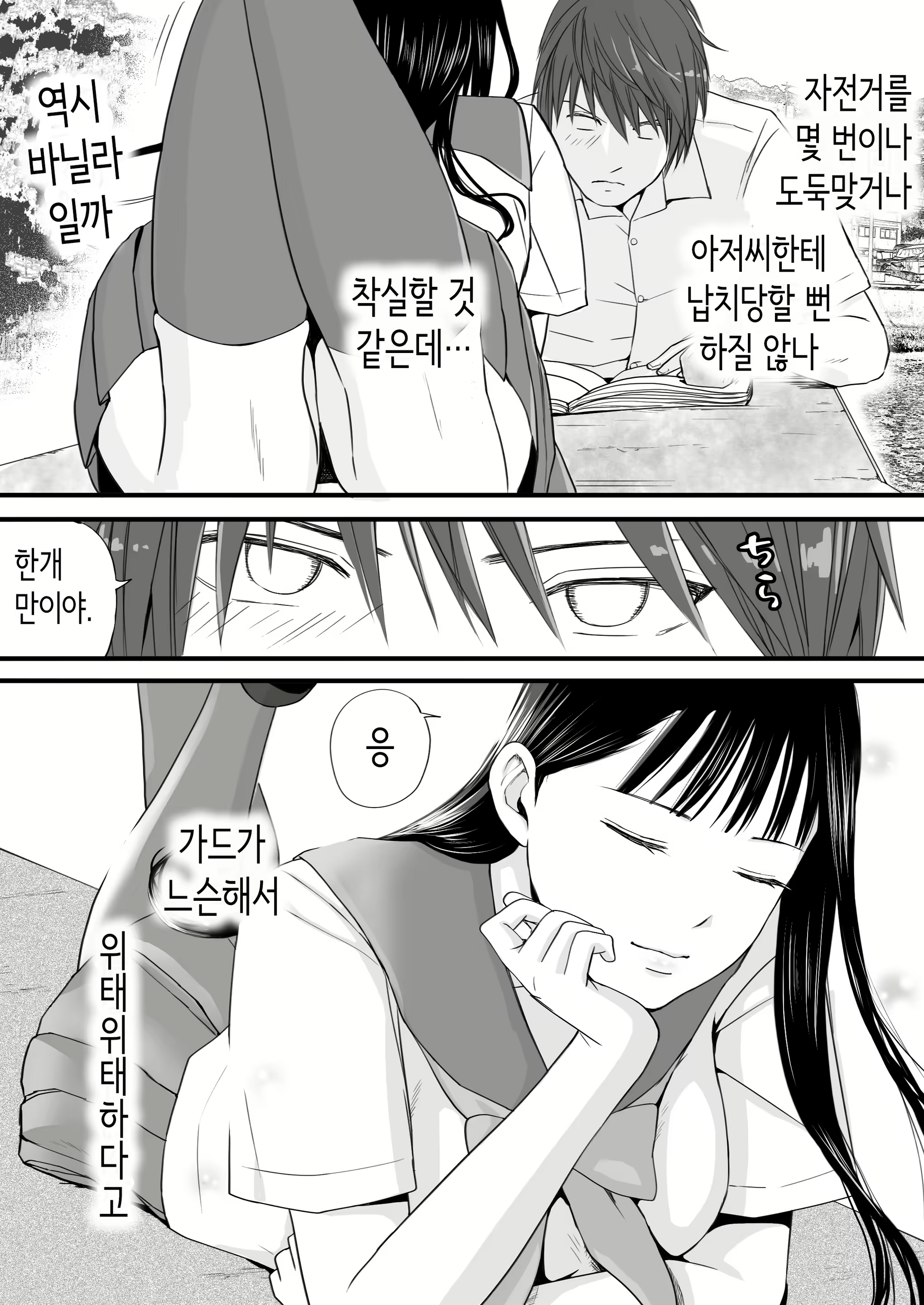 Content 3059956 - 21 페이지
