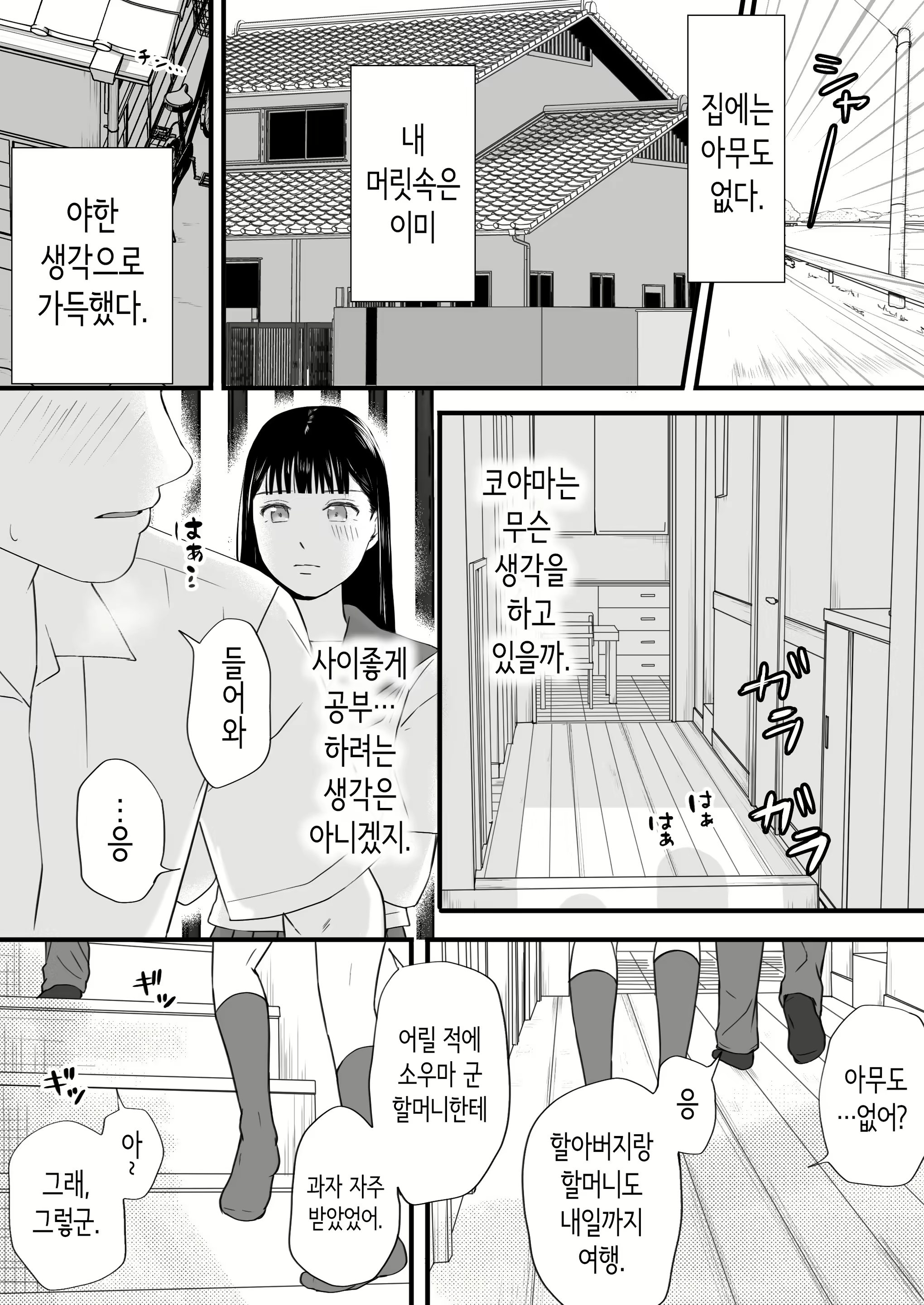 Content 3059956 - 29 페이지
