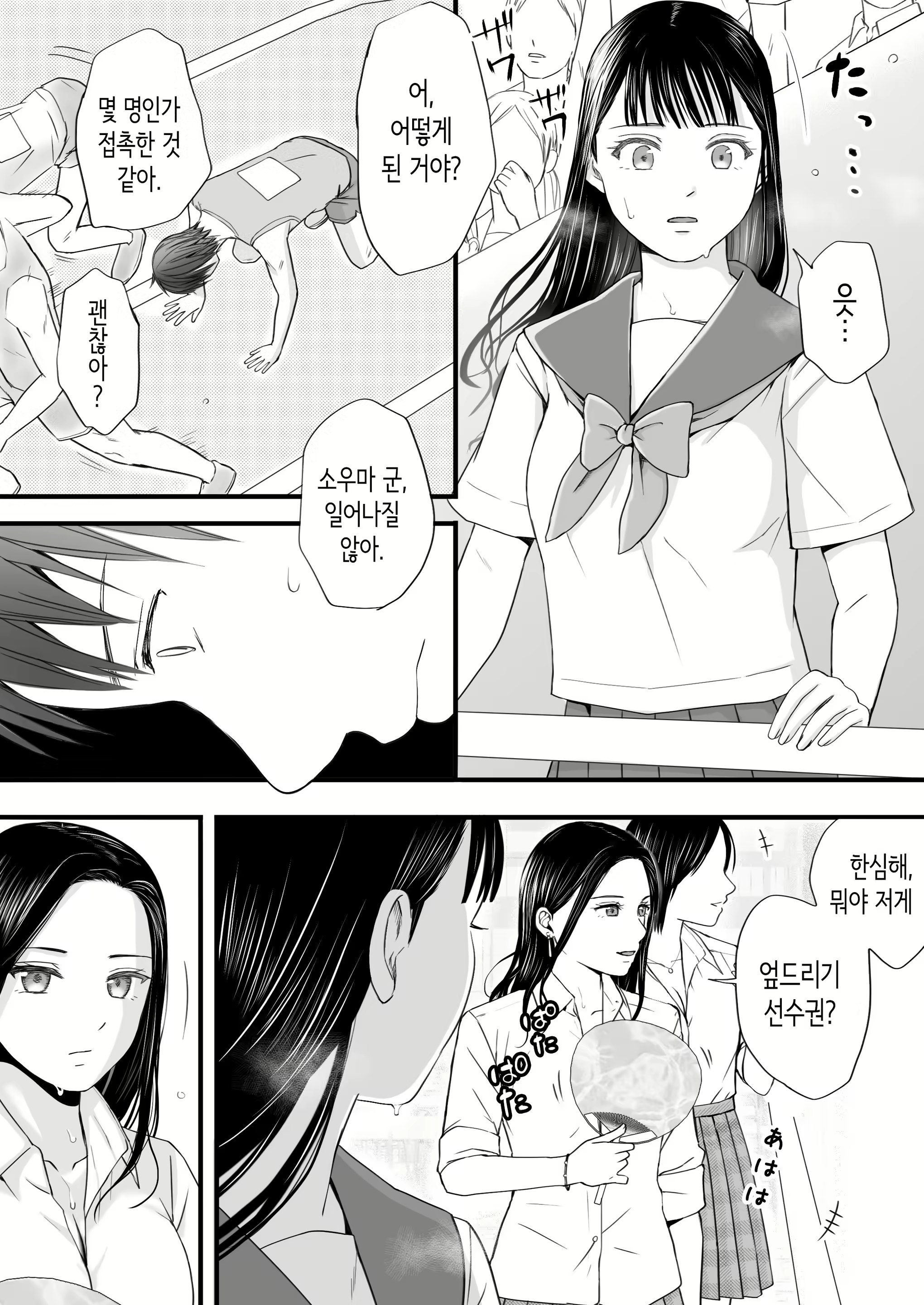 Content 3059956 - 3 페이지