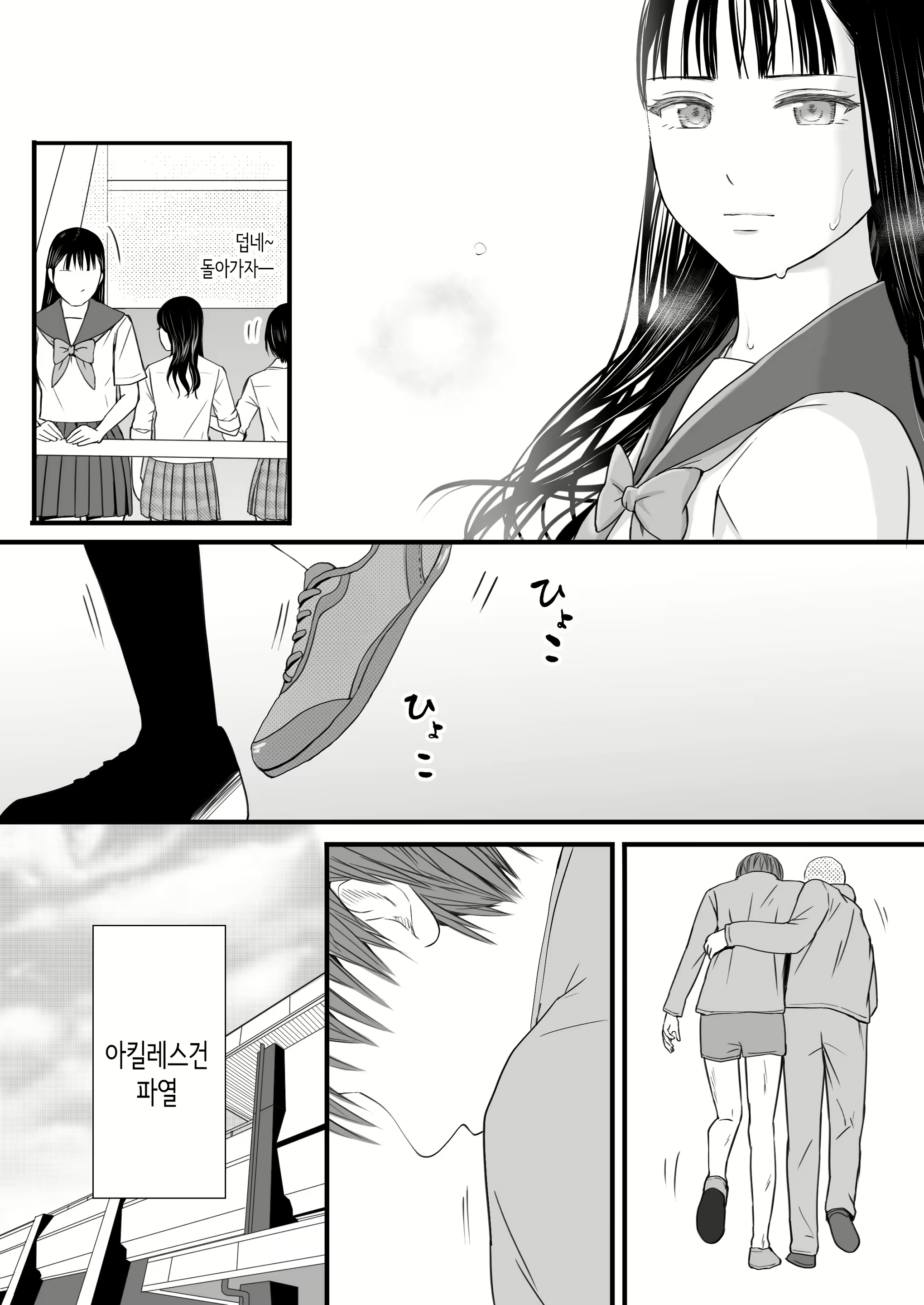 Content 3059956 - 4 페이지