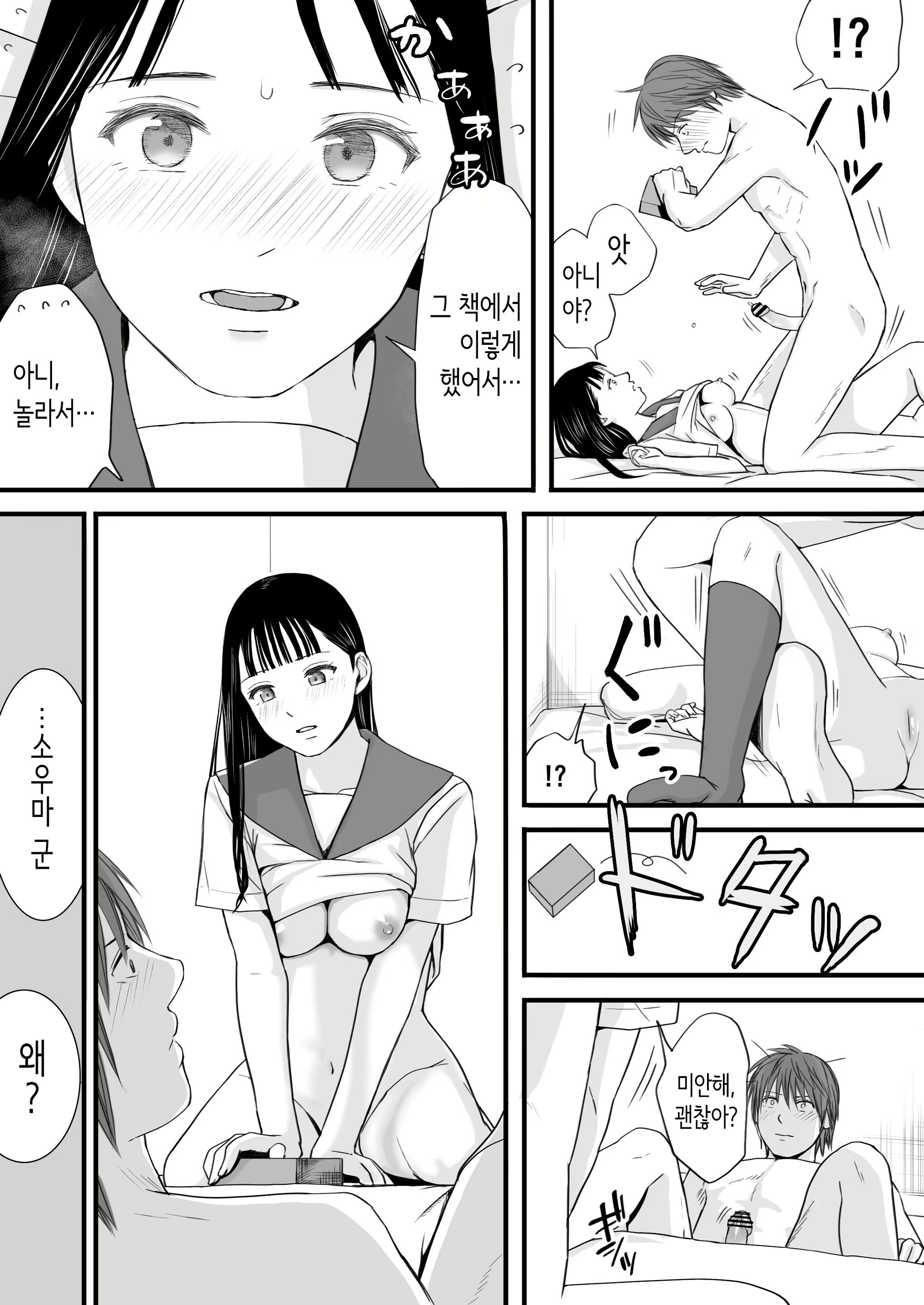 Content 3059956 - 47 페이지