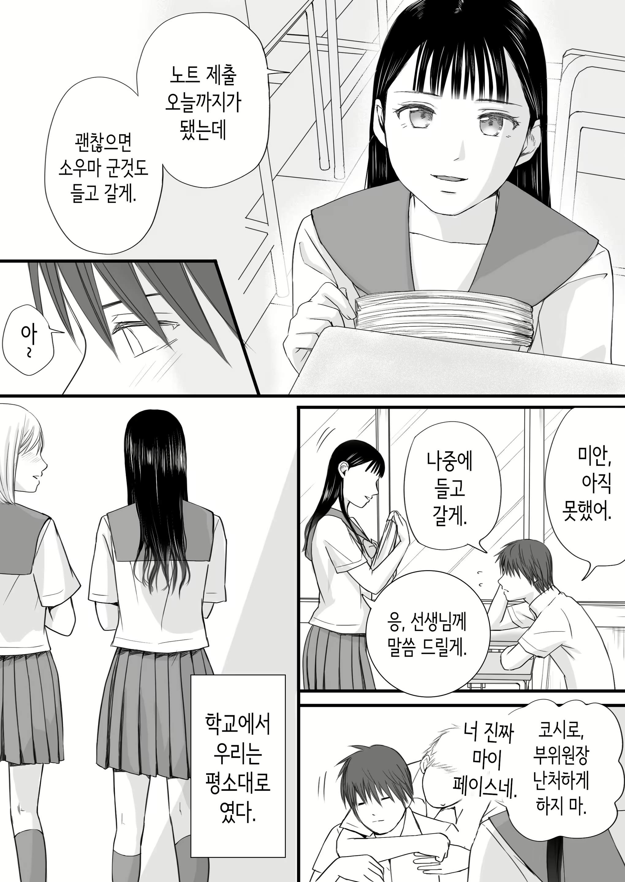 Content 3059956 - 76 페이지