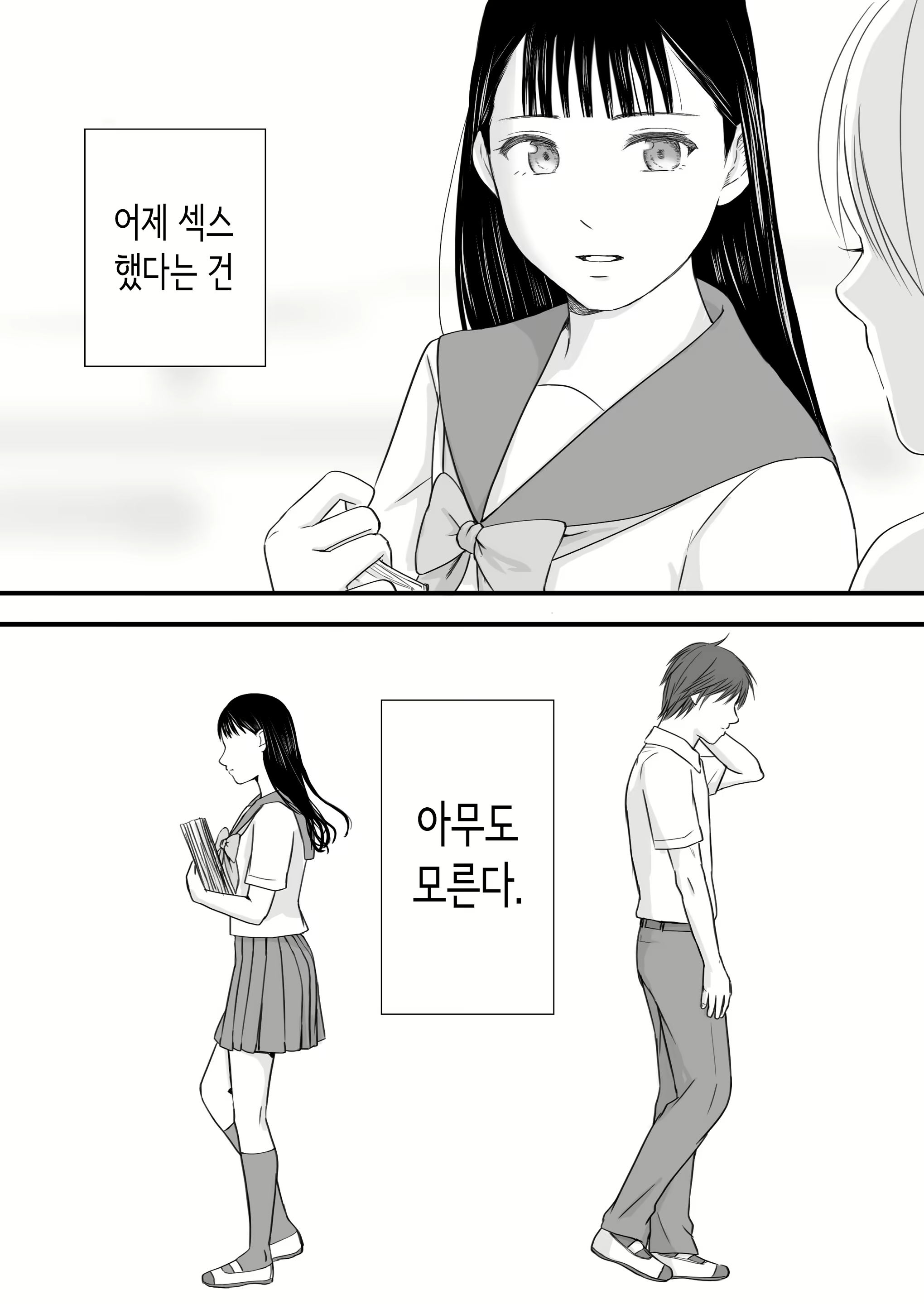 Content 3059956 - 77 페이지