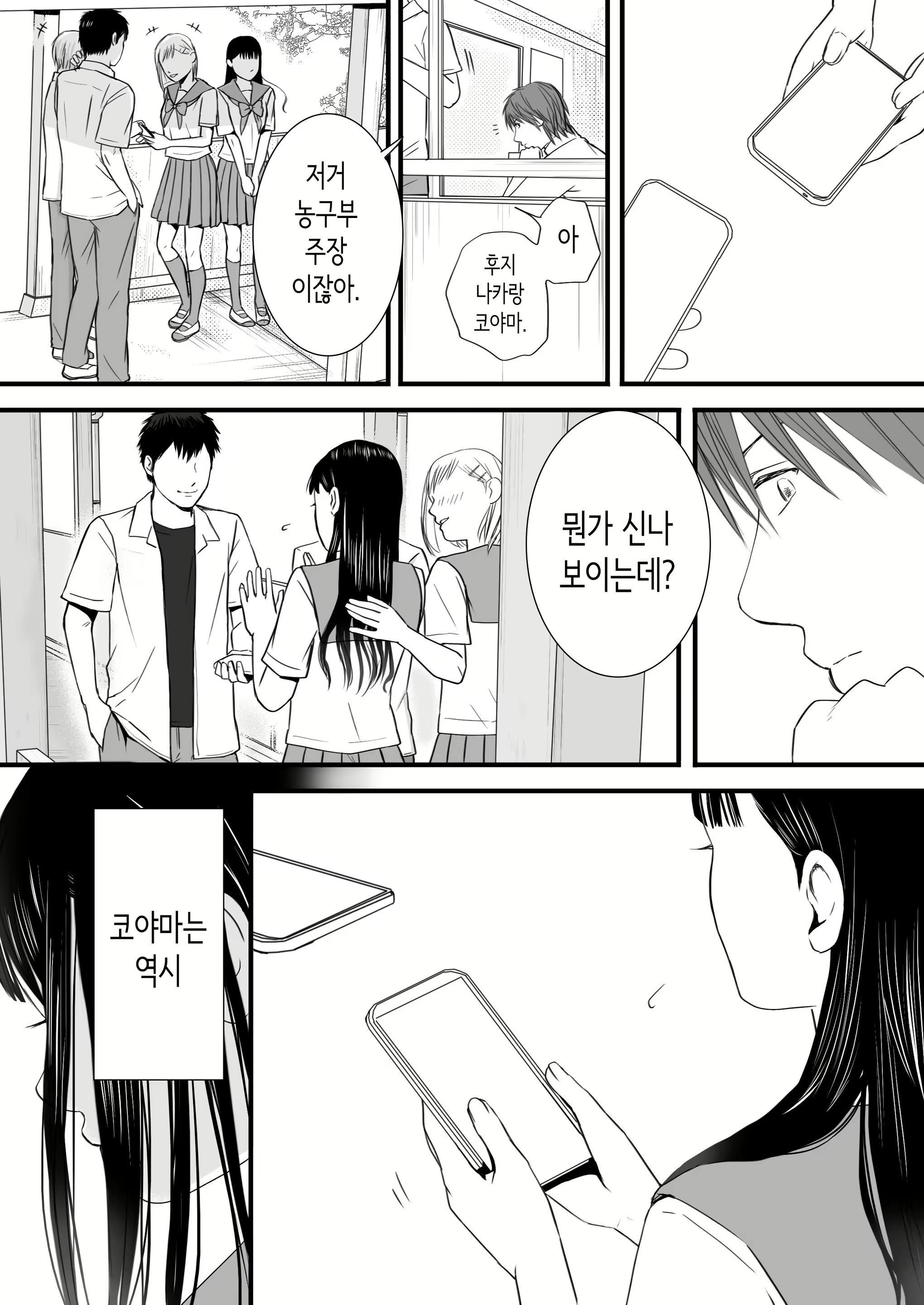 Content 3059956 - 78 페이지