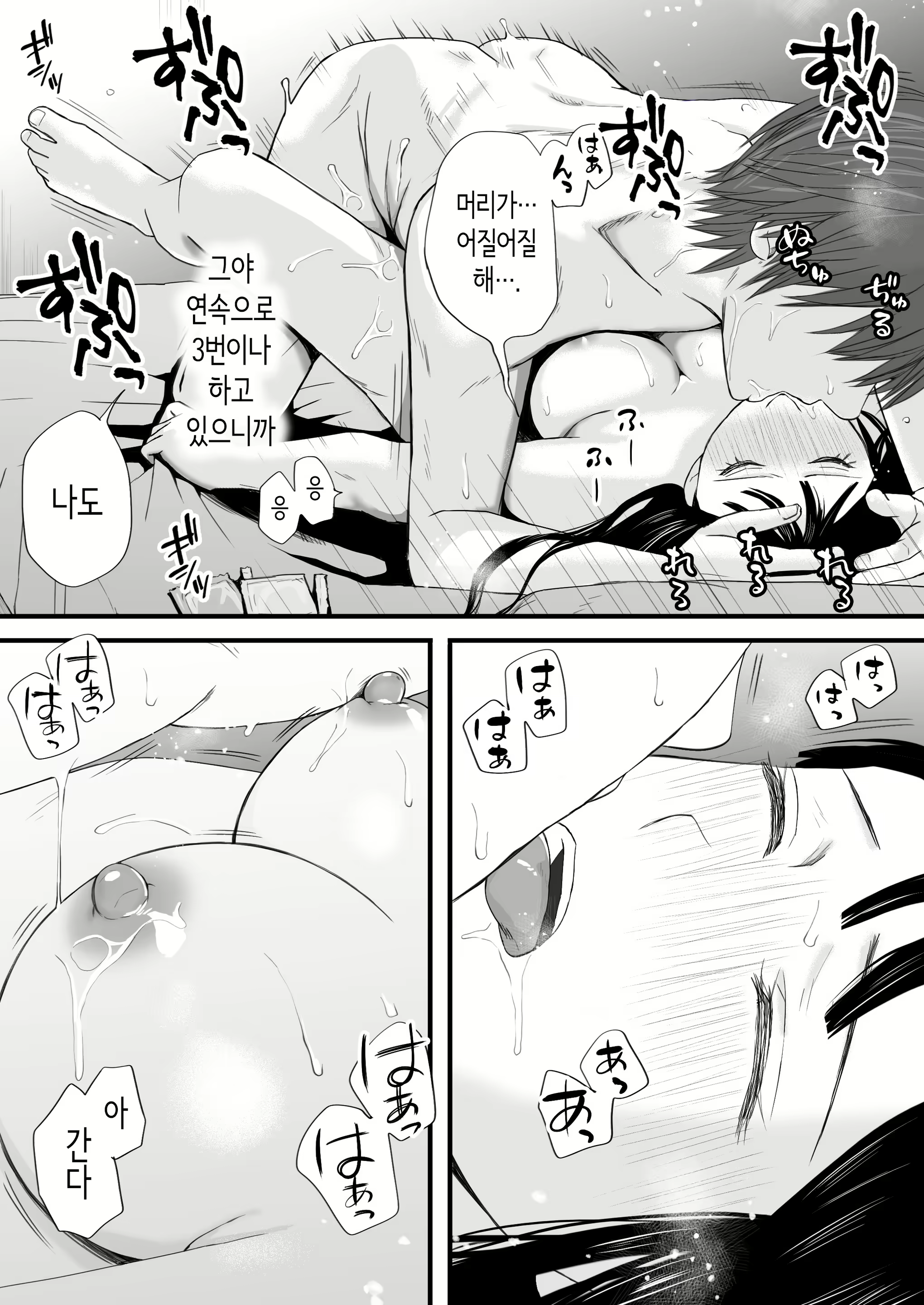 Content 3059956 - 82 페이지